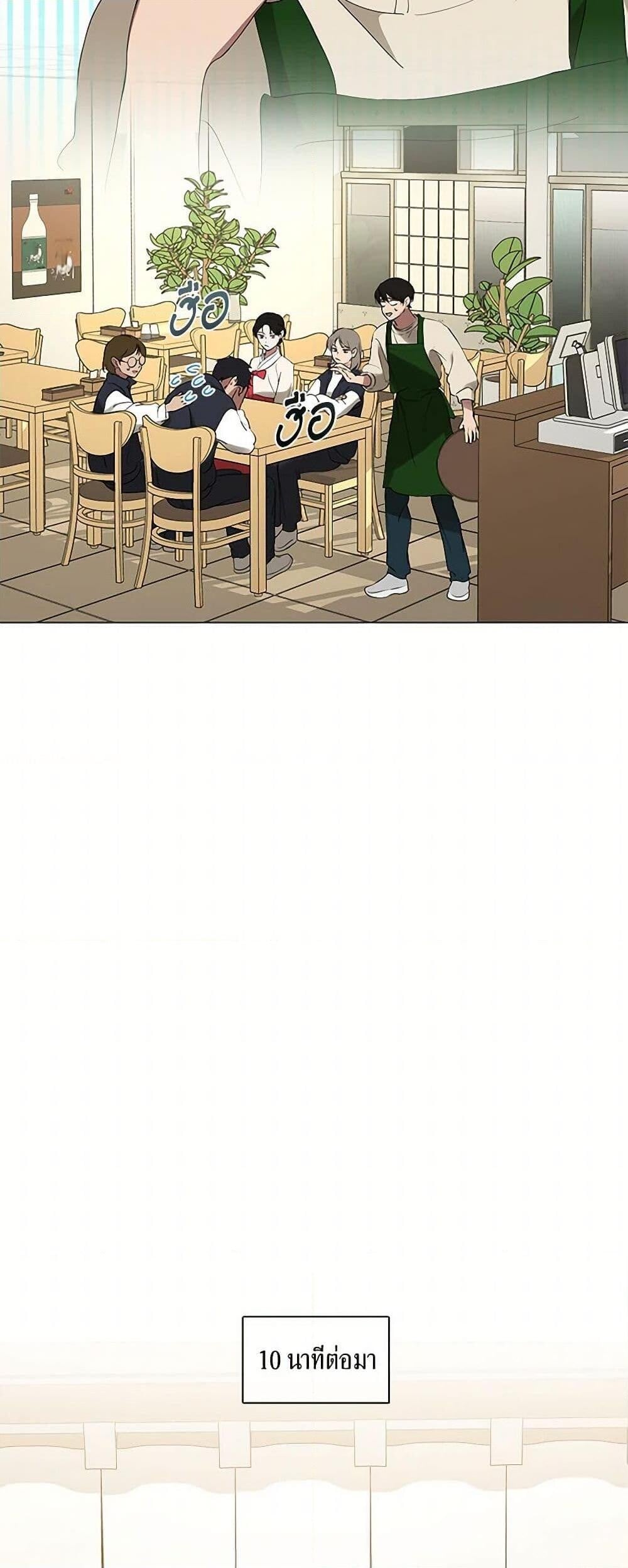 Afterlife Diner ร้านอาหารหลังความตาย ตอนที่ 62 หน้า 34