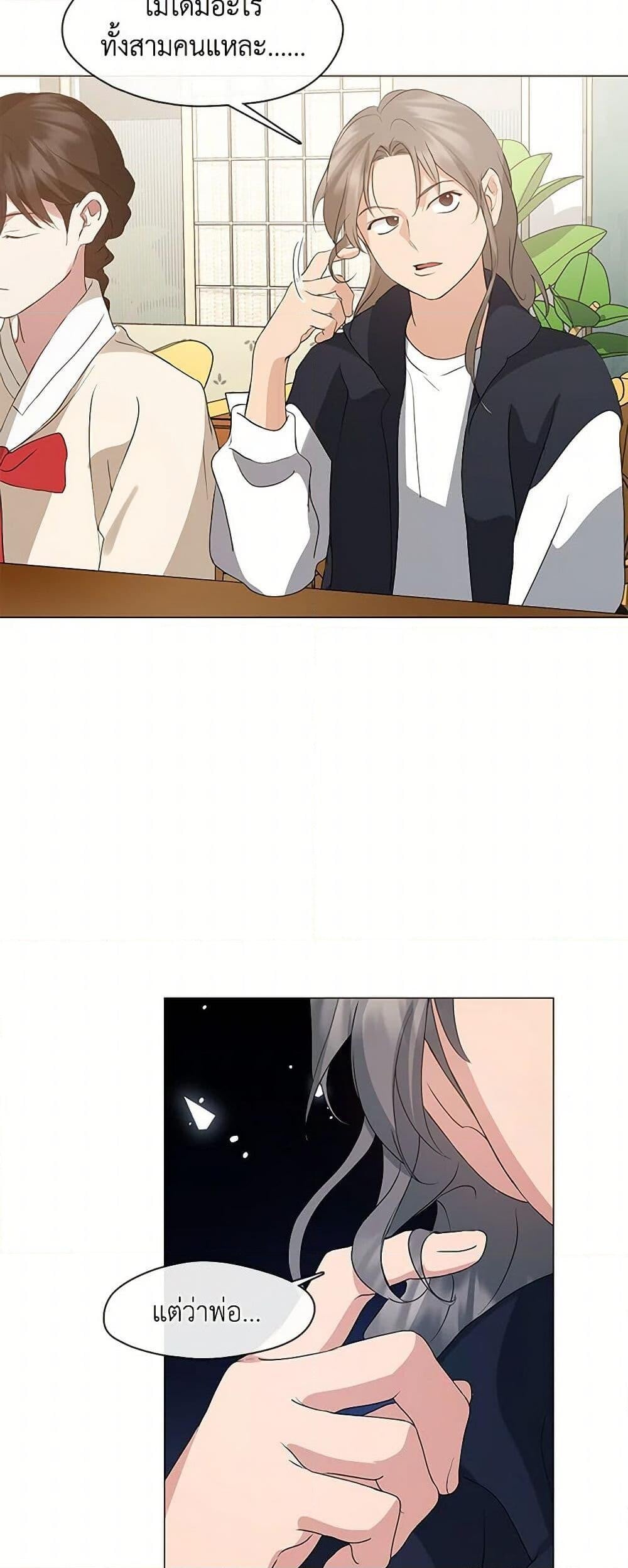 Afterlife Diner ร้านอาหารหลังความตาย ตอนที่ 62 หน้า 36