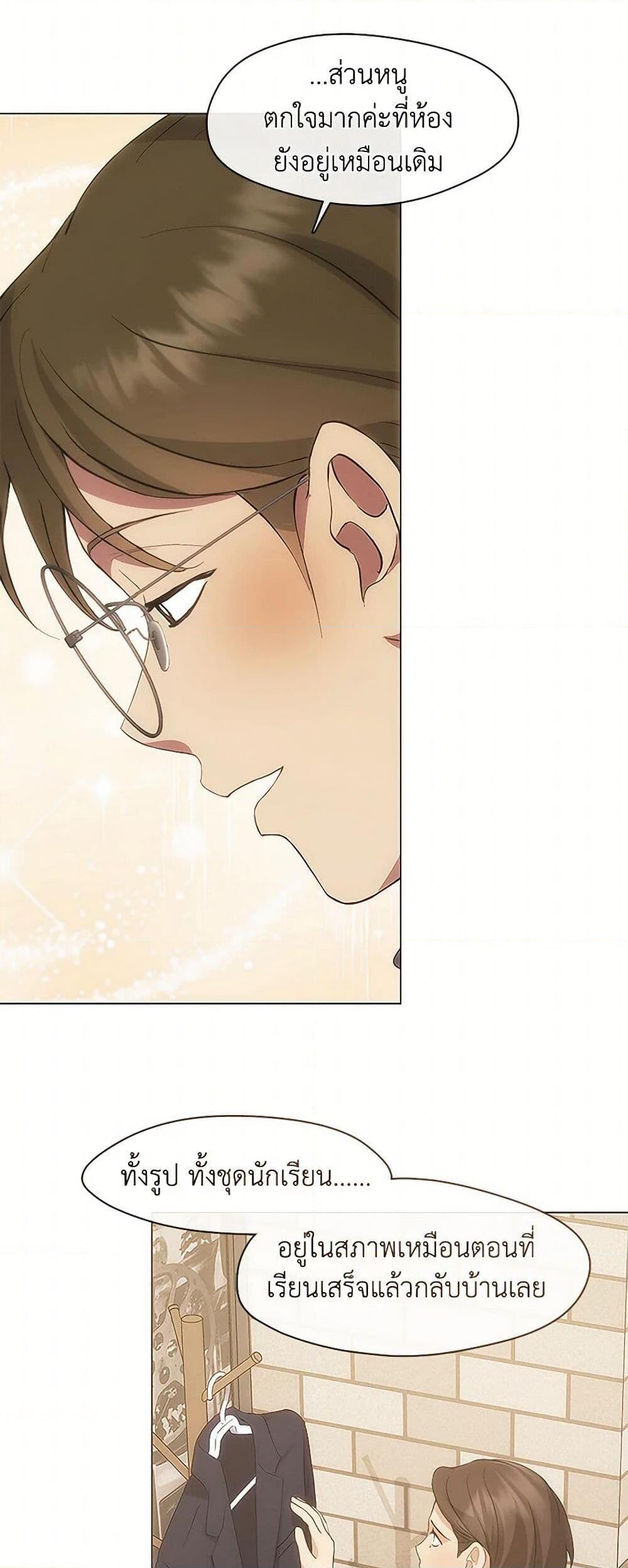 Afterlife Diner ร้านอาหารหลังความตาย ตอนที่ 62 หน้า 39