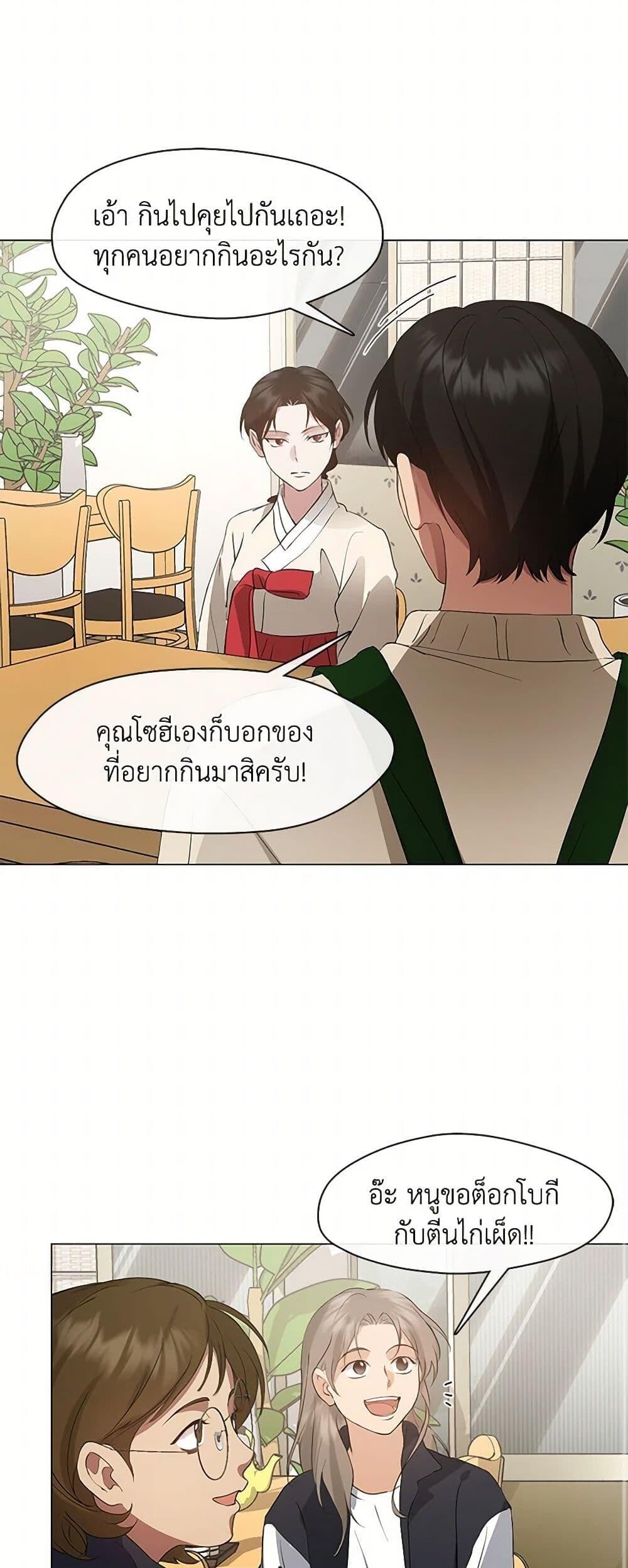 Afterlife Diner ร้านอาหารหลังความตาย ตอนที่ 62 หน้า 46