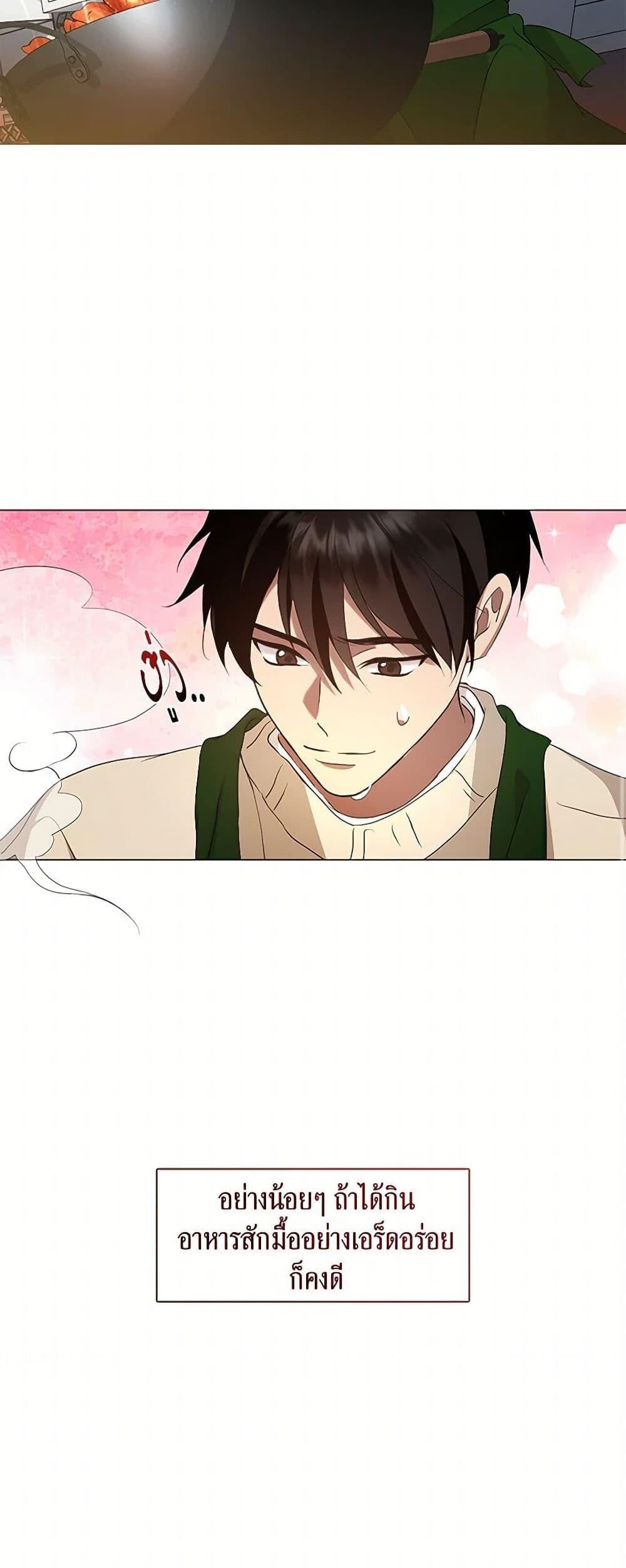 Afterlife Diner ร้านอาหารหลังความตาย ตอนที่ 62 หน้า 51