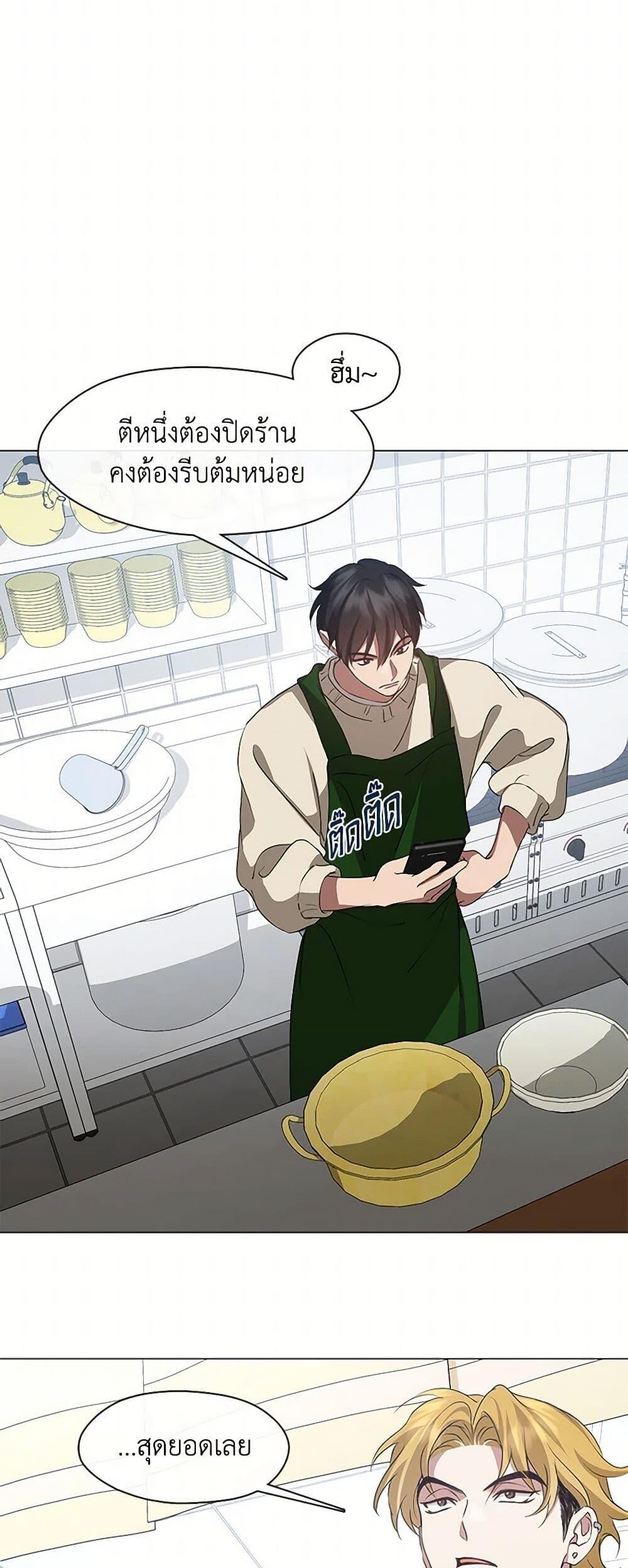 Afterlife Diner ร้านอาหารหลังความตาย ตอนที่ 62 หน้า 7