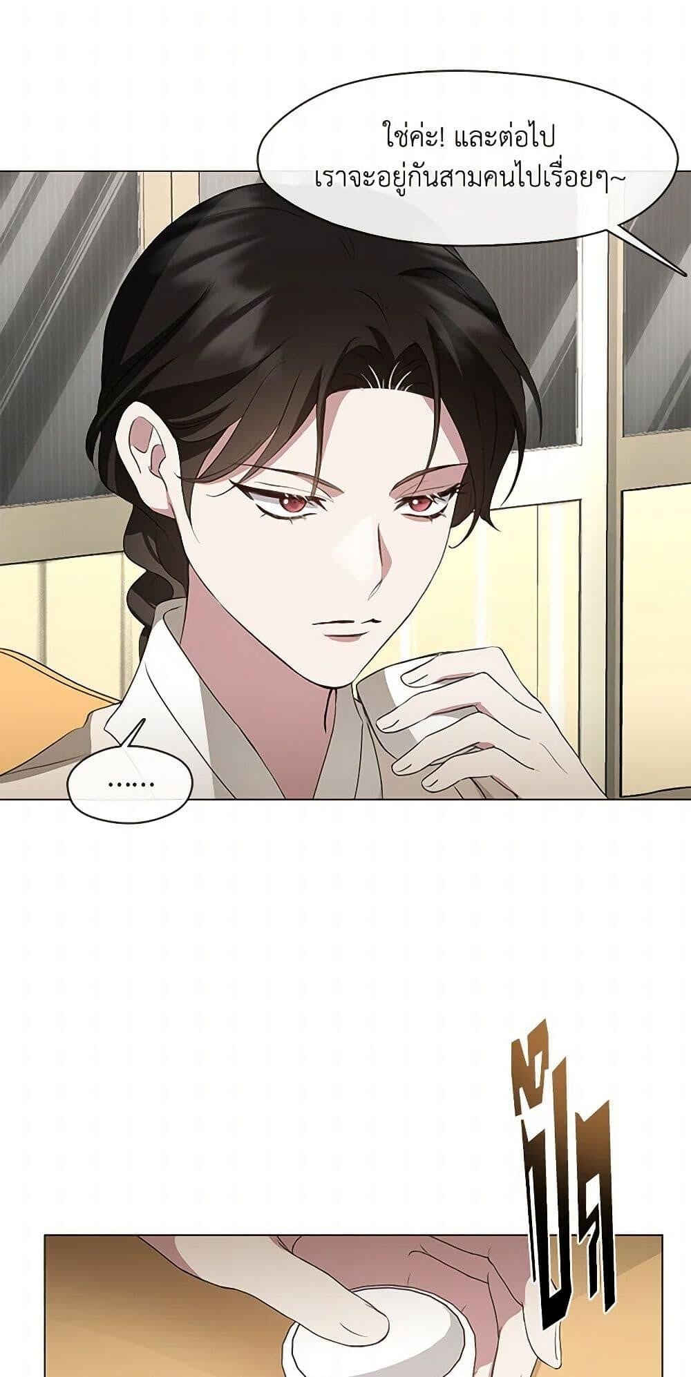 Afterlife Diner ร้านอาหารหลังความตาย ตอนที่ 63 หน้า 10