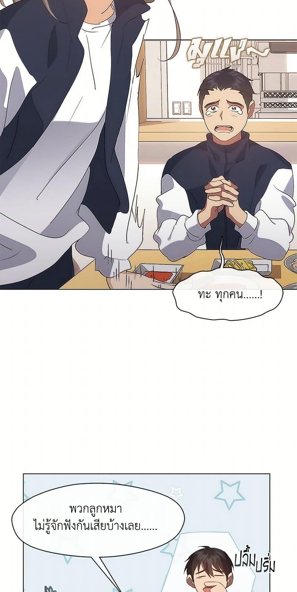 Afterlife Diner ร้านอาหารหลังความตาย ตอนที่ 63 หน้า 19