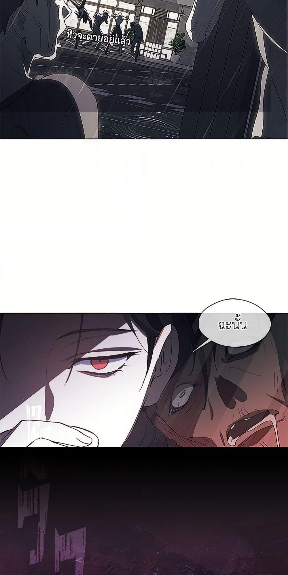 Afterlife Diner ร้านอาหารหลังความตาย ตอนที่ 63 หน้า 24