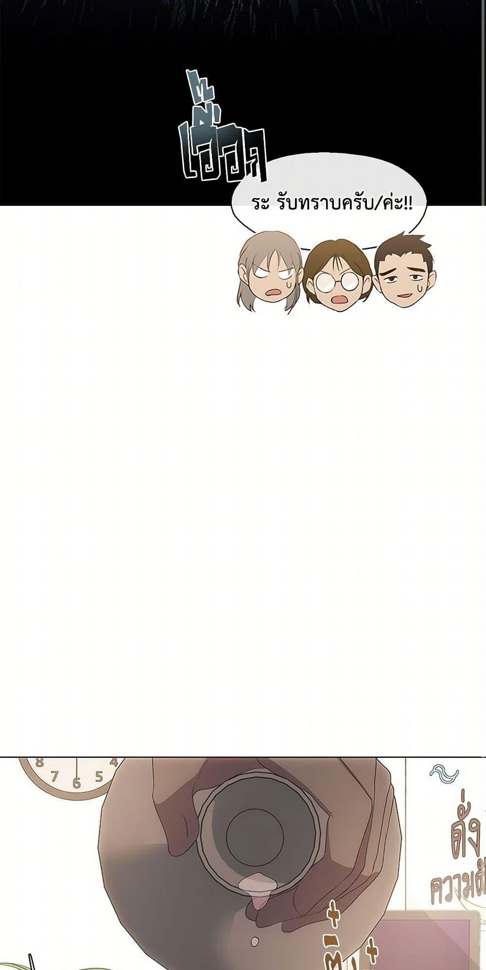 Afterlife Diner ร้านอาหารหลังความตาย ตอนที่ 63 หน้า 26