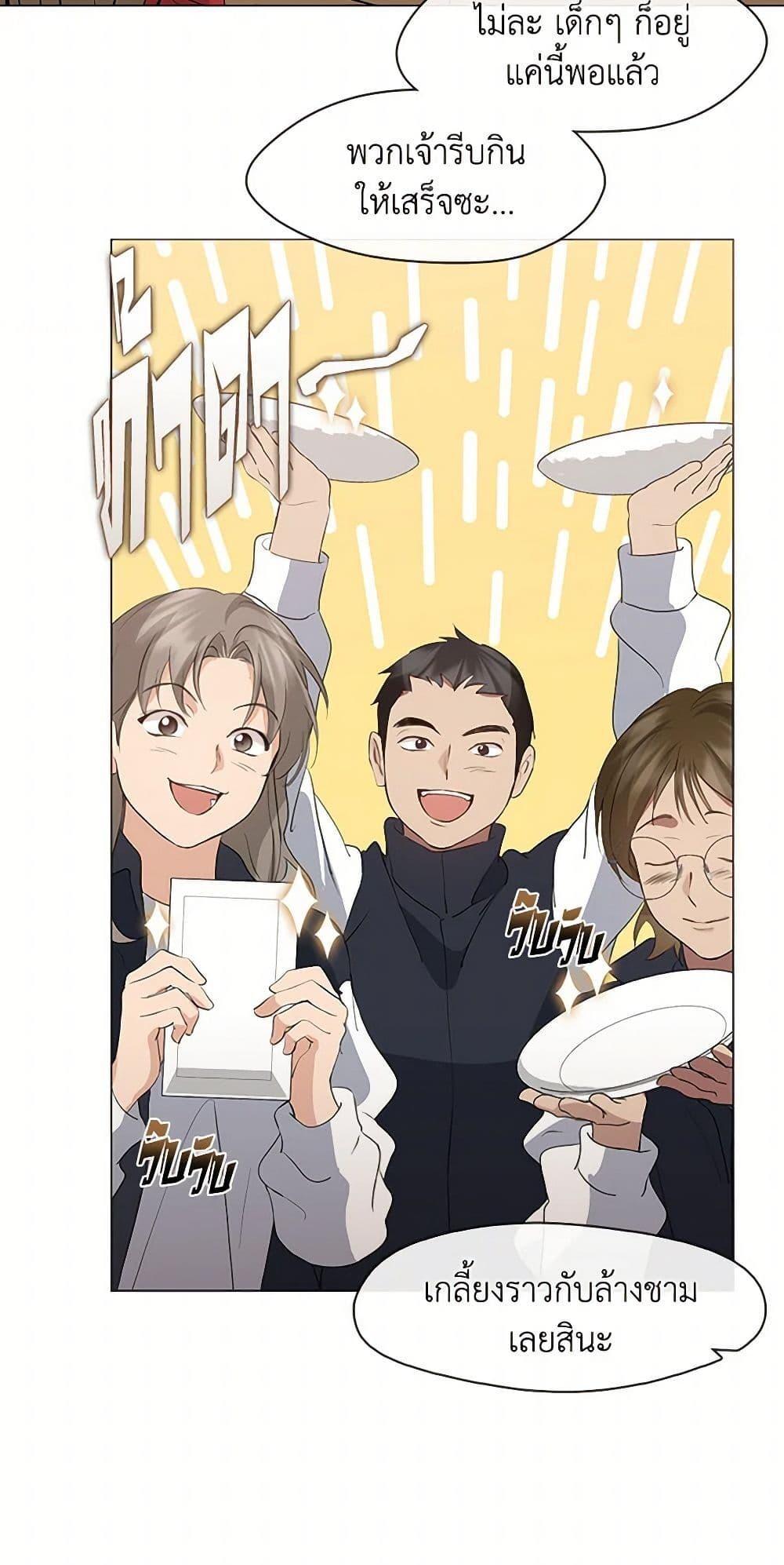 Afterlife Diner ร้านอาหารหลังความตาย ตอนที่ 63 หน้า 28