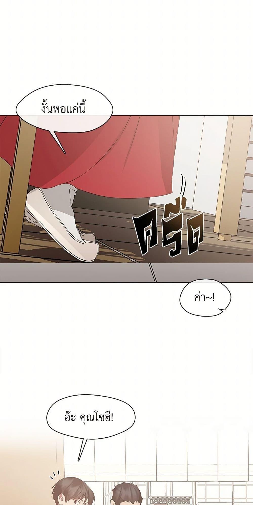 Afterlife Diner ร้านอาหารหลังความตาย ตอนที่ 63 หน้า 29