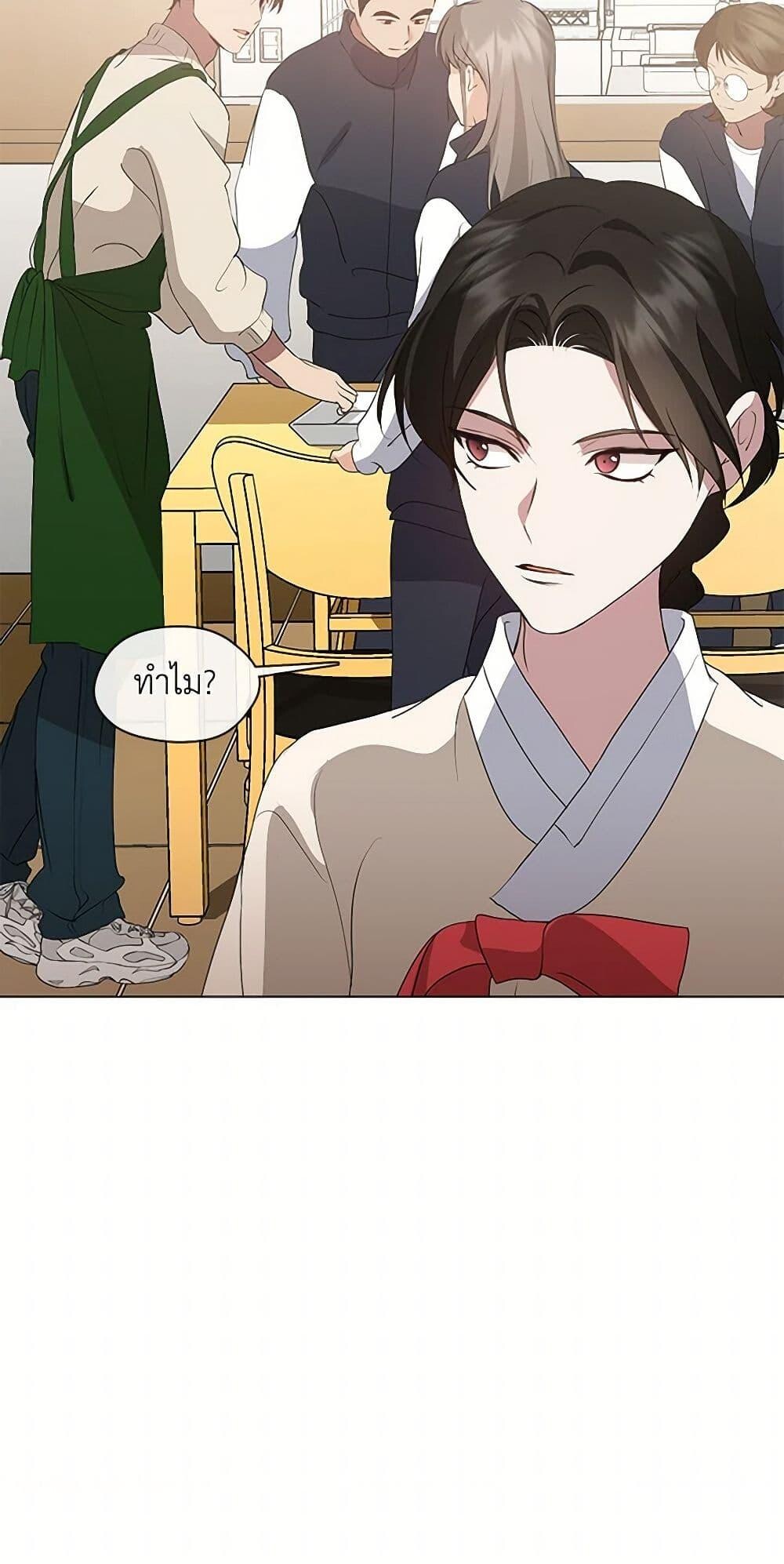 Afterlife Diner ร้านอาหารหลังความตาย ตอนที่ 63 หน้า 30