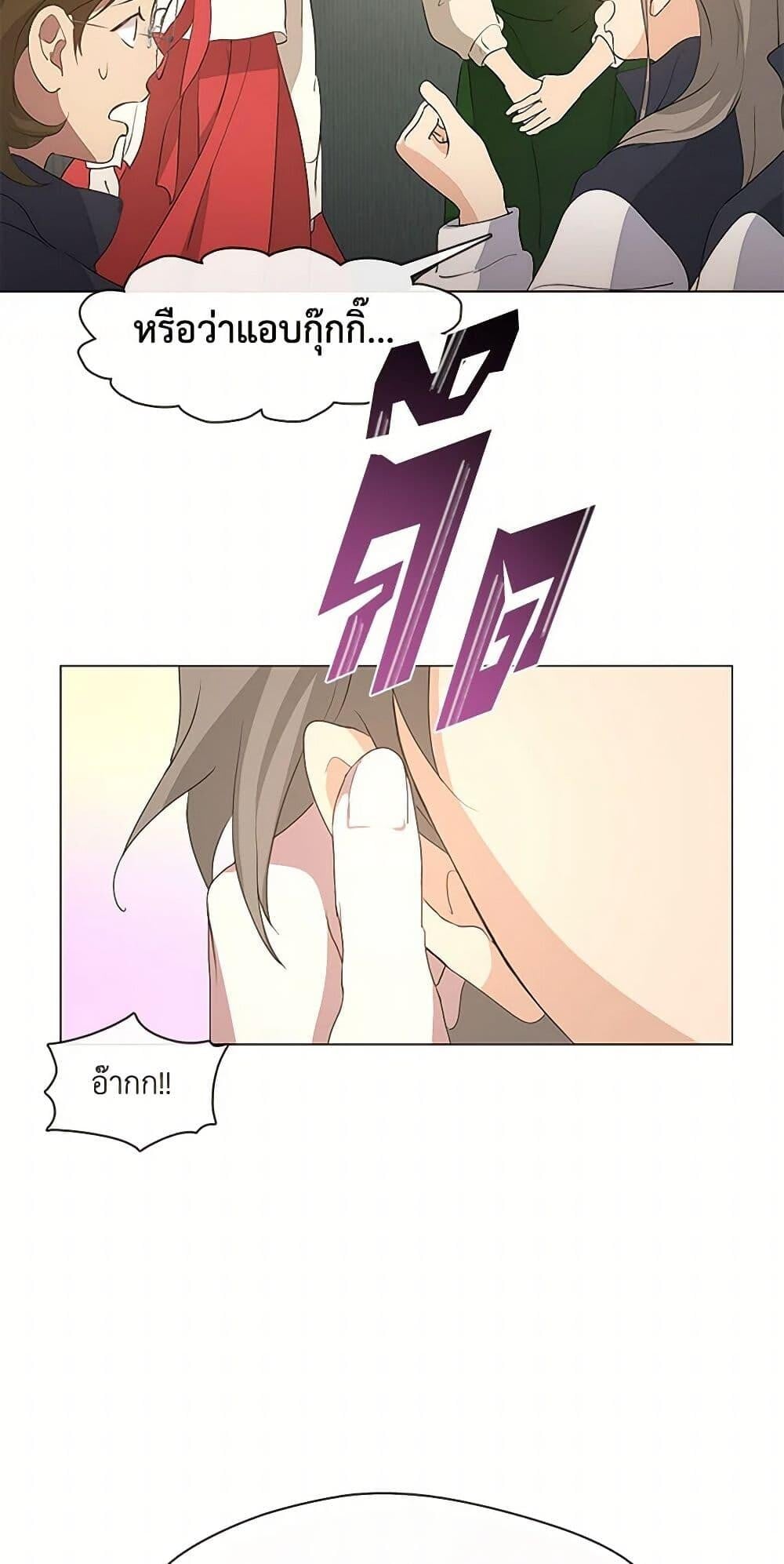 Afterlife Diner ร้านอาหารหลังความตาย ตอนที่ 63 หน้า 33