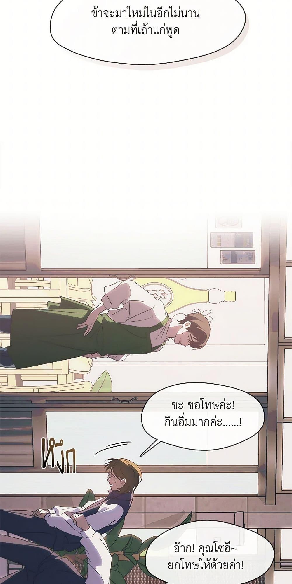 Afterlife Diner ร้านอาหารหลังความตาย ตอนที่ 63 หน้า 34