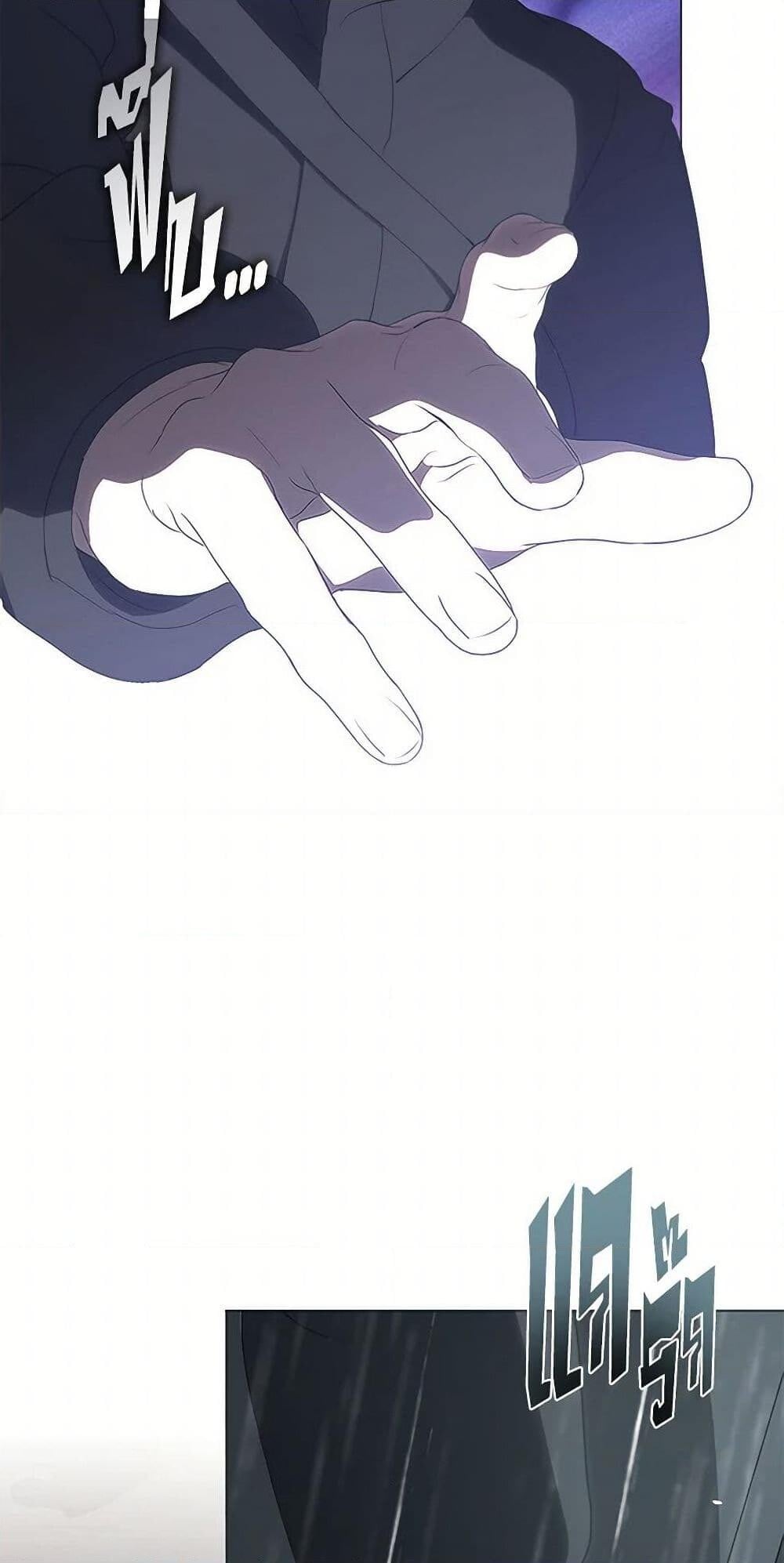 Afterlife Diner ร้านอาหารหลังความตาย ตอนที่ 63 หน้า 44