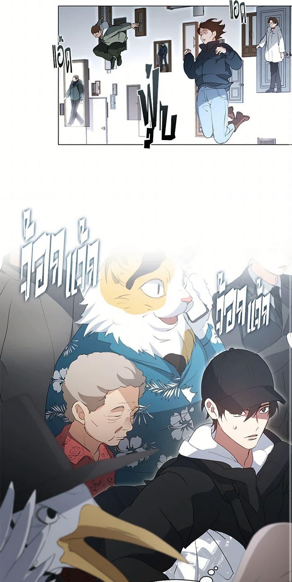 Afterlife Diner ร้านอาหารหลังความตาย ตอนที่ 63 หน้า 48