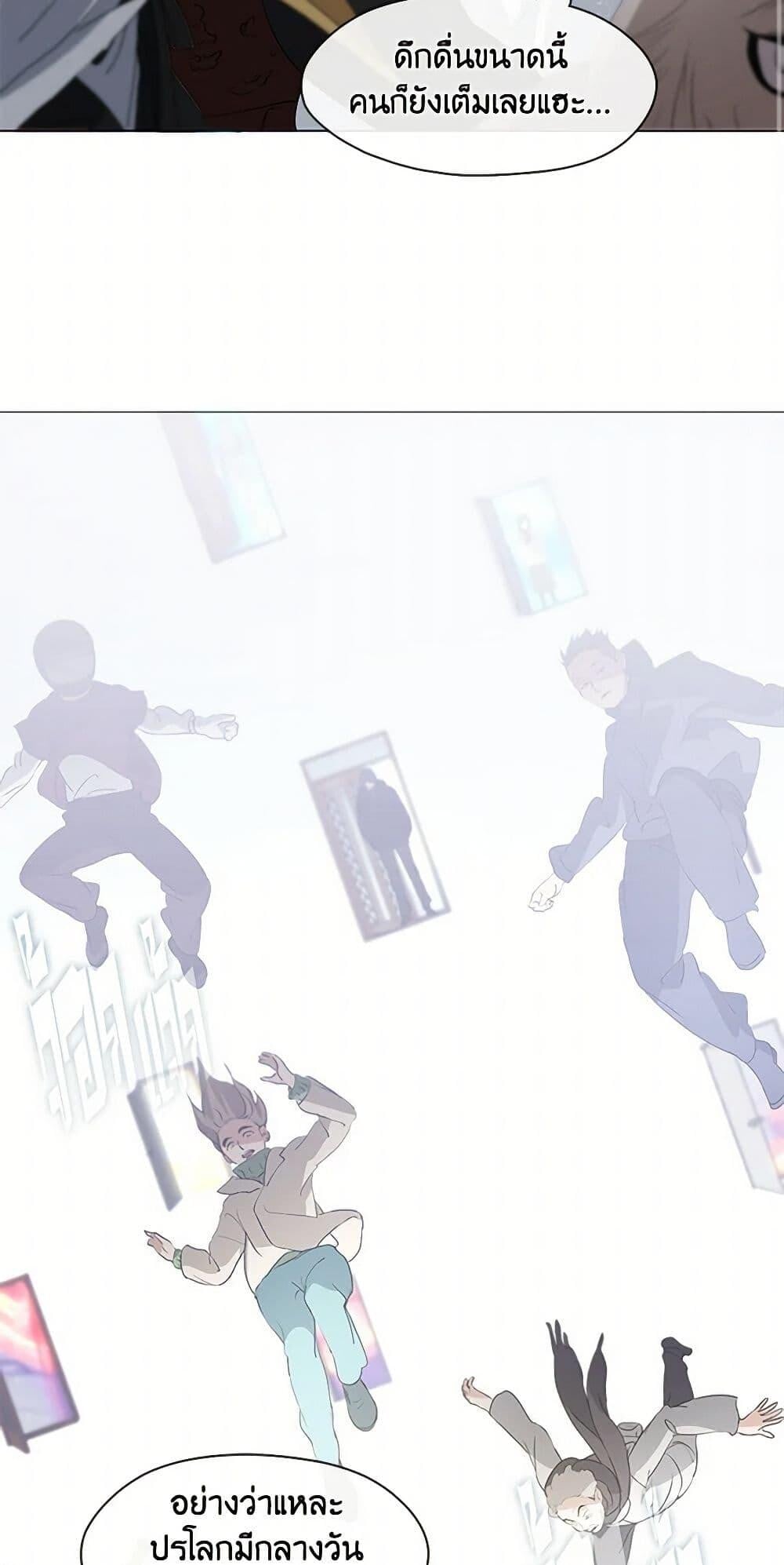 Afterlife Diner ร้านอาหารหลังความตาย ตอนที่ 63 หน้า 49