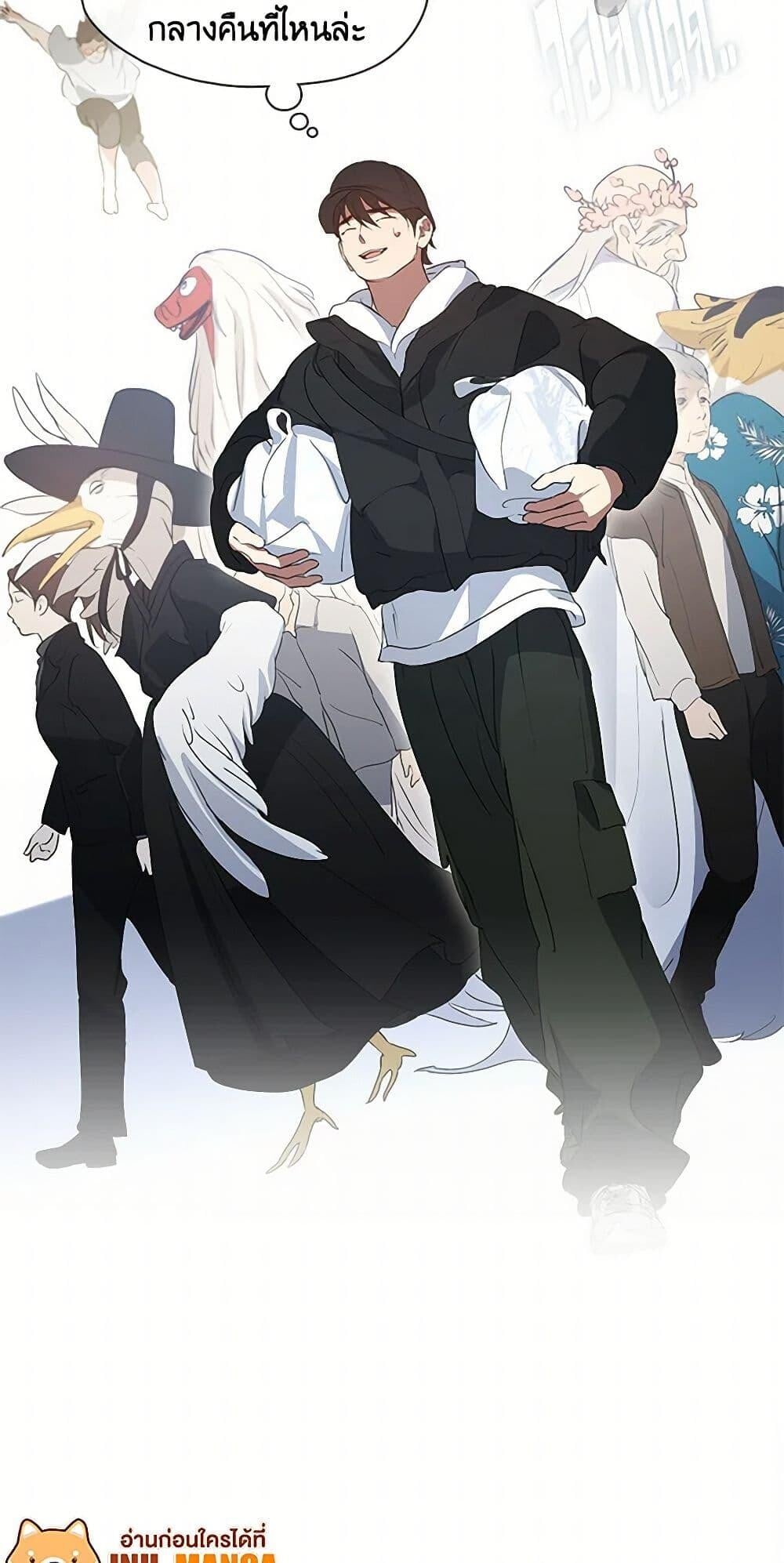 Afterlife Diner ร้านอาหารหลังความตาย ตอนที่ 63 หน้า 50