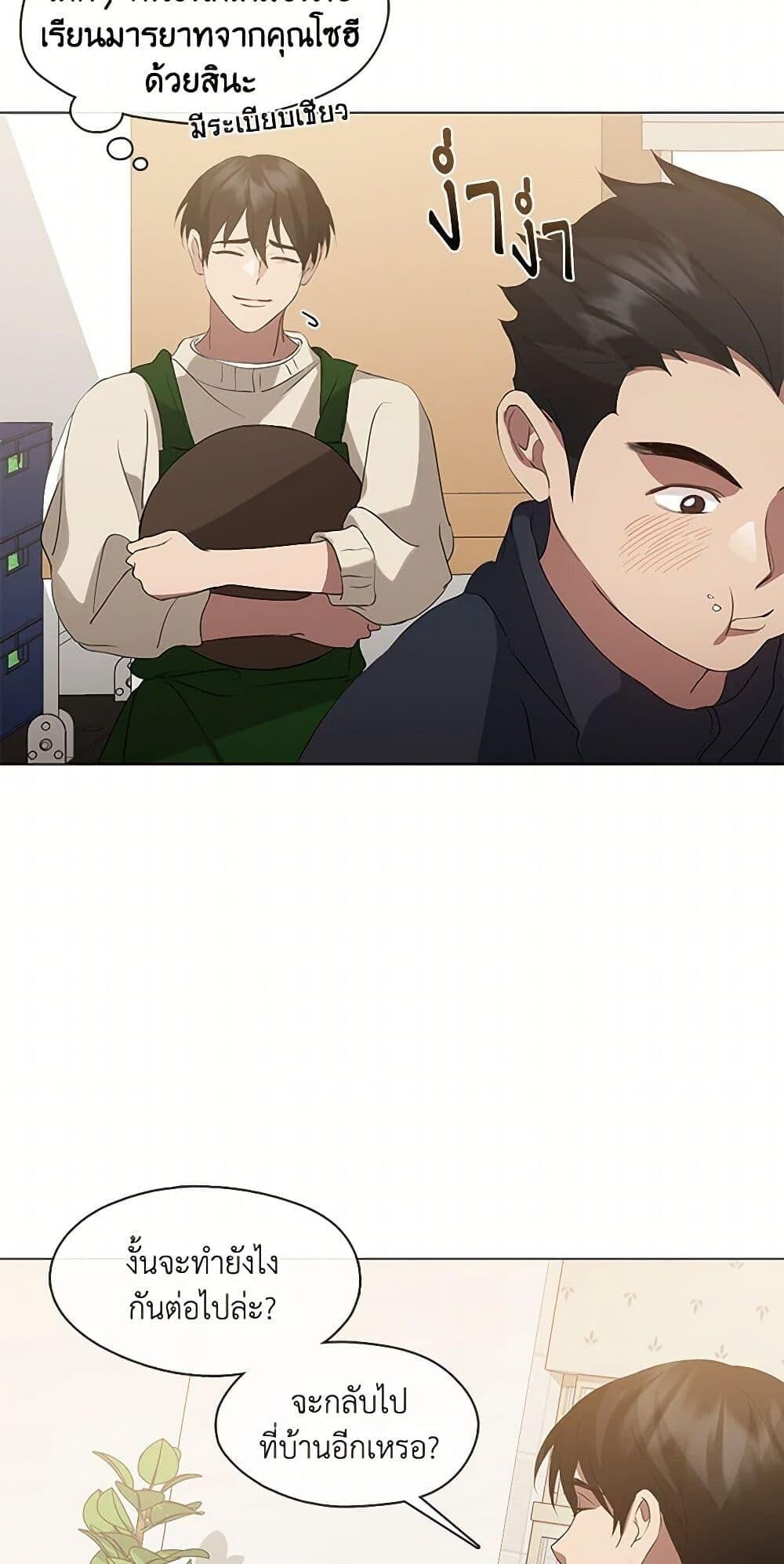 Afterlife Diner ร้านอาหารหลังความตาย ตอนที่ 63 หน้า 7