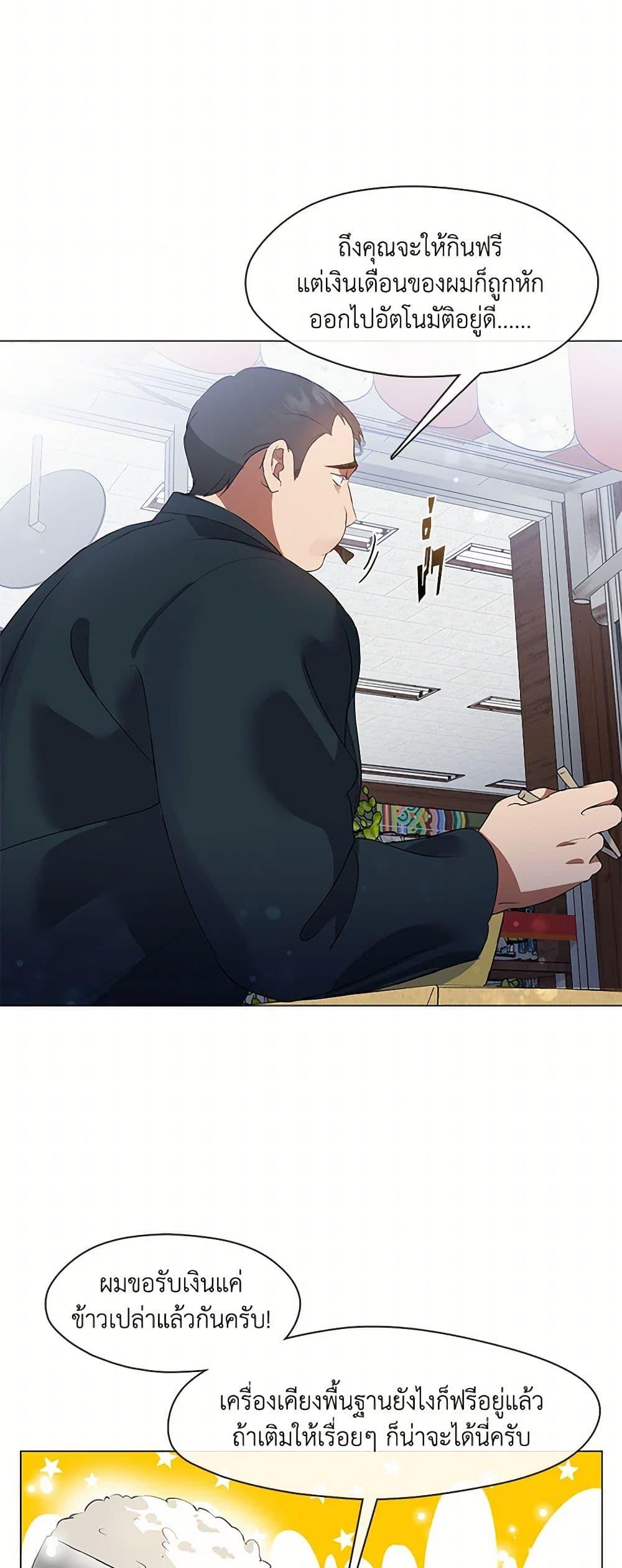 Afterlife Diner ร้านอาหารหลังความตาย ตอนที่ 64 หน้า 15