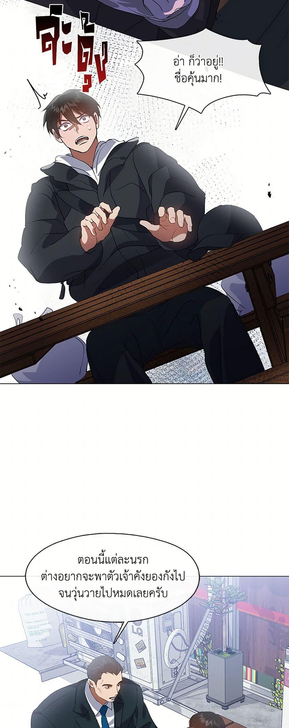 Afterlife Diner ร้านอาหารหลังความตาย ตอนที่ 64 หน้า 21