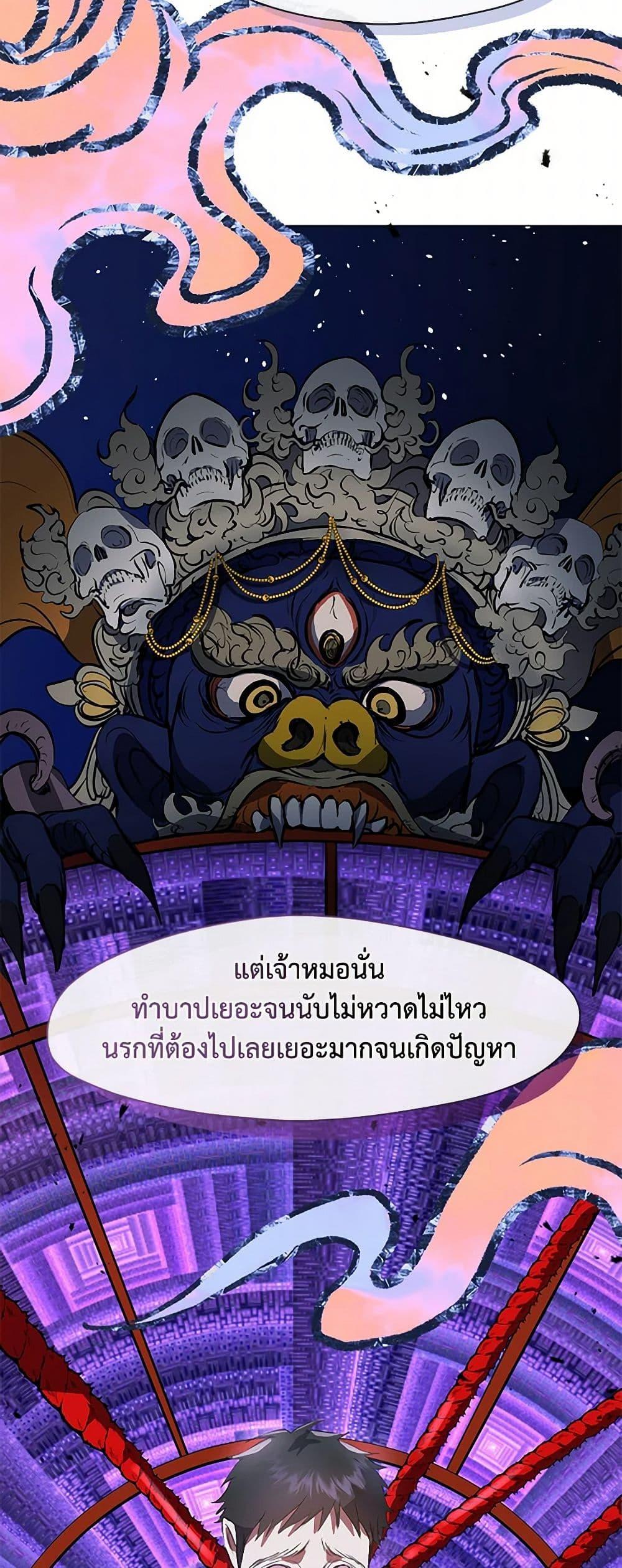 Afterlife Diner ร้านอาหารหลังความตาย ตอนที่ 64 หน้า 23