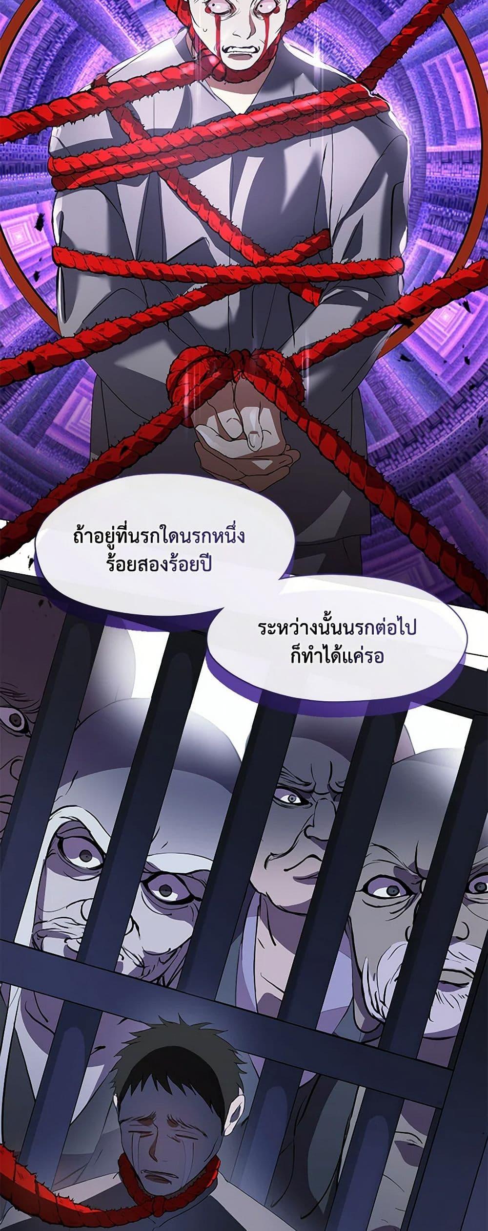 Afterlife Diner ร้านอาหารหลังความตาย ตอนที่ 64 หน้า 24