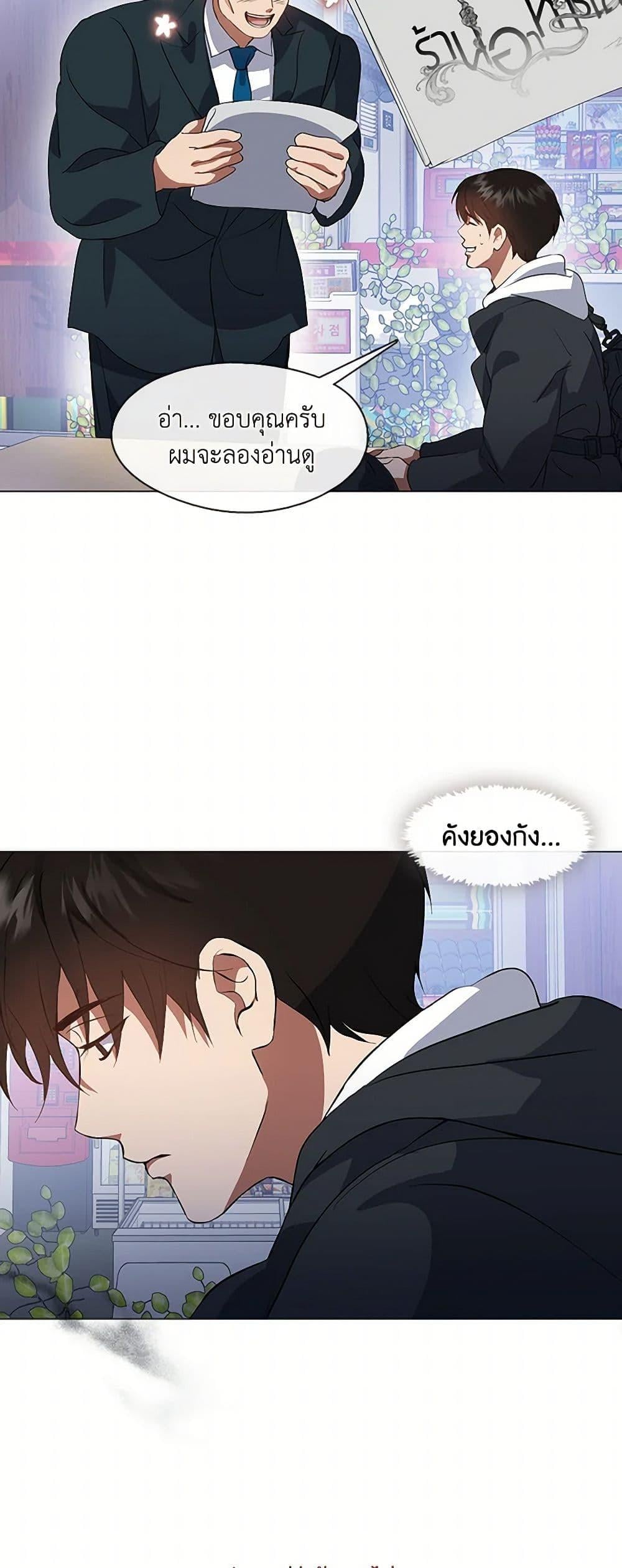 Afterlife Diner ร้านอาหารหลังความตาย ตอนที่ 64 หน้า 28