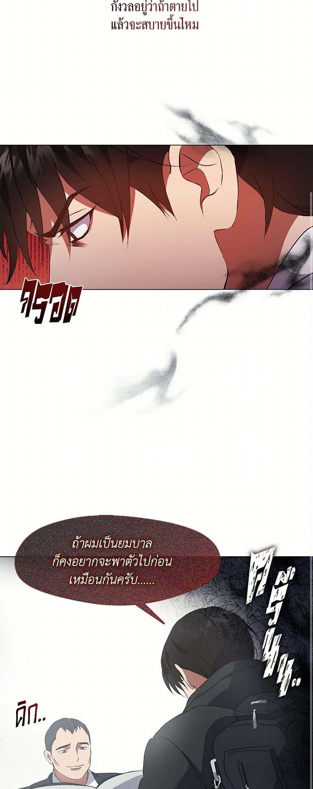 Afterlife Diner ร้านอาหารหลังความตาย ตอนที่ 64 หน้า 29