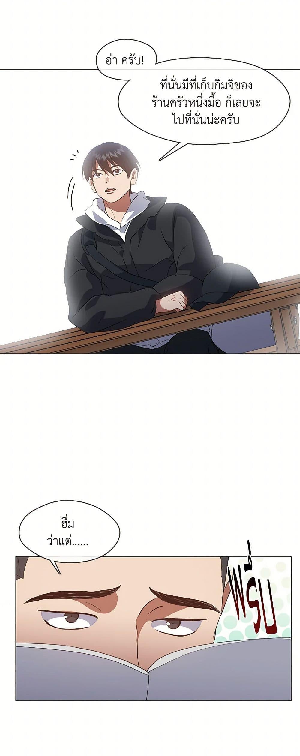 Afterlife Diner ร้านอาหารหลังความตาย ตอนที่ 64 หน้า 31