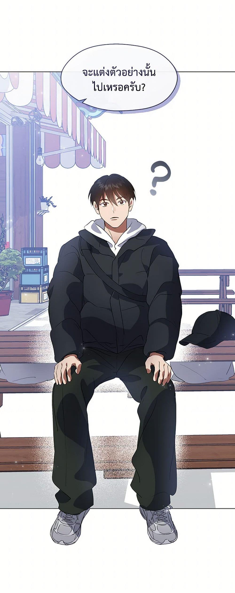 Afterlife Diner ร้านอาหารหลังความตาย ตอนที่ 64 หน้า 32