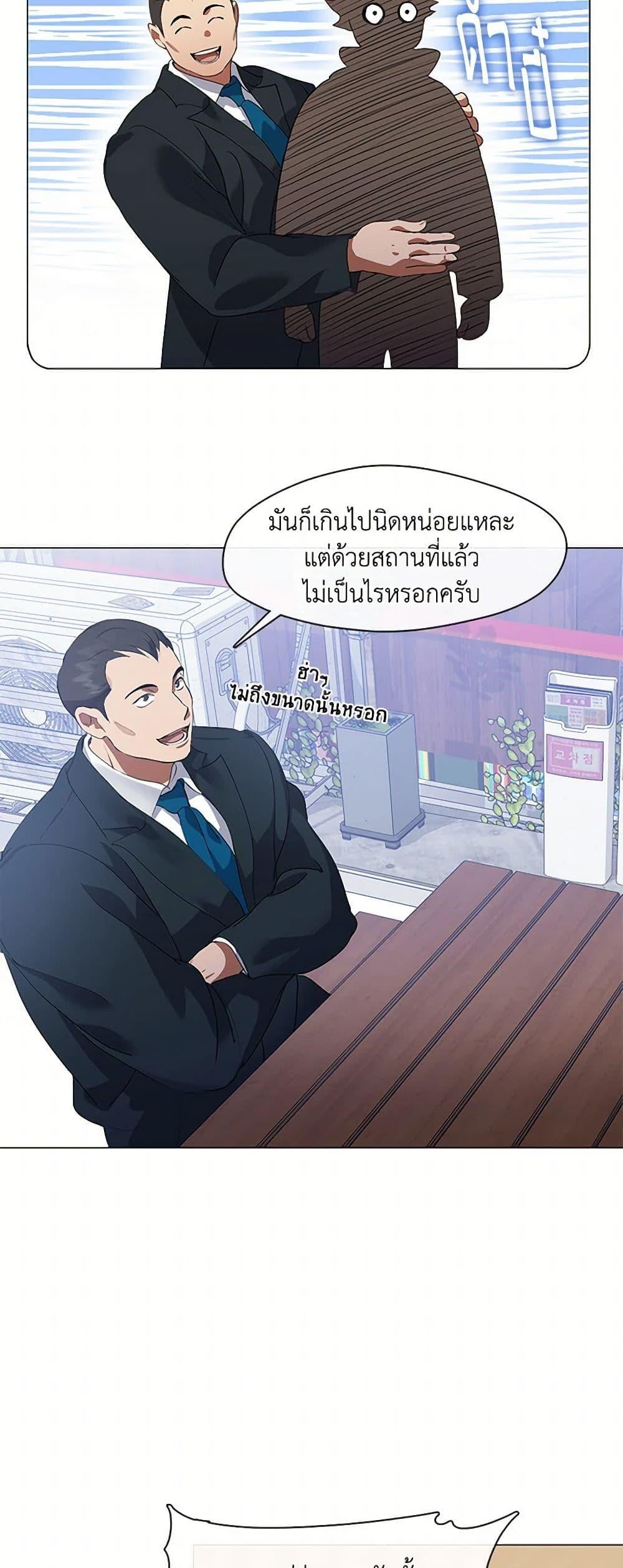 Afterlife Diner ร้านอาหารหลังความตาย ตอนที่ 64 หน้า 36