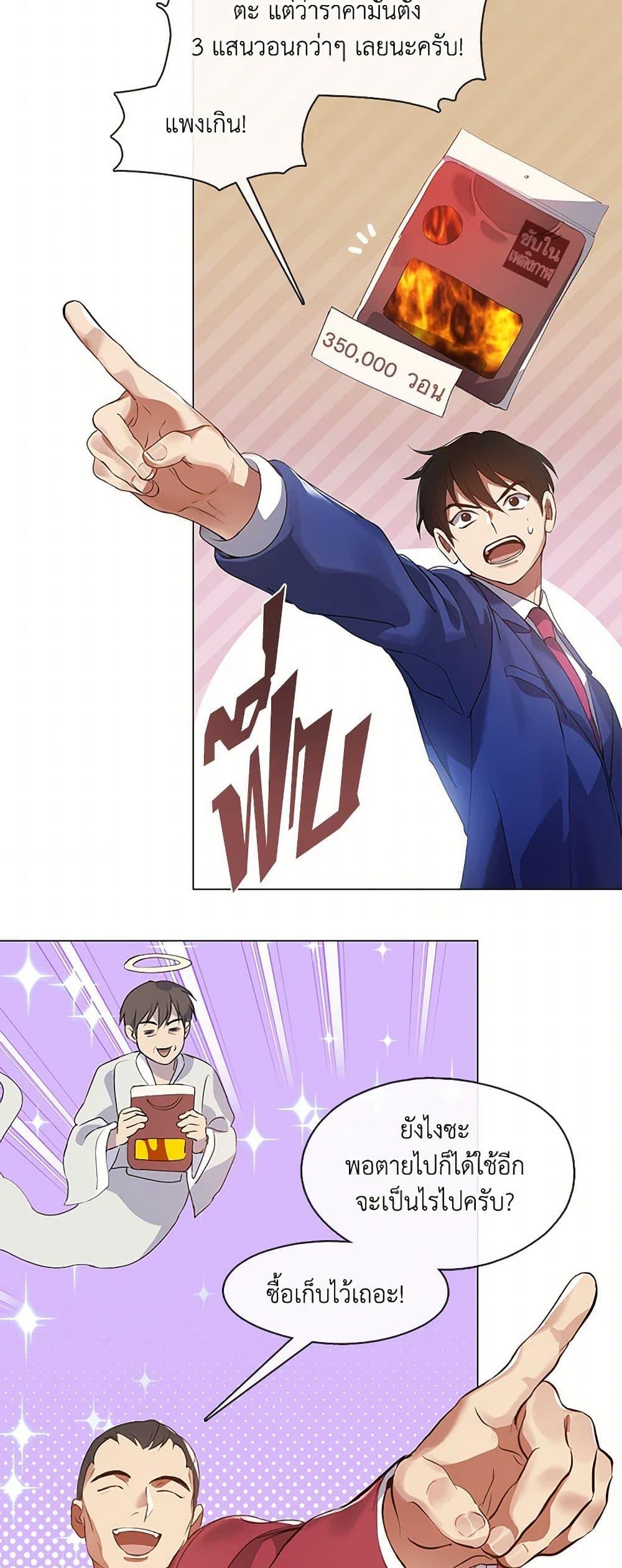 Afterlife Diner ร้านอาหารหลังความตาย ตอนที่ 64 หน้า 37