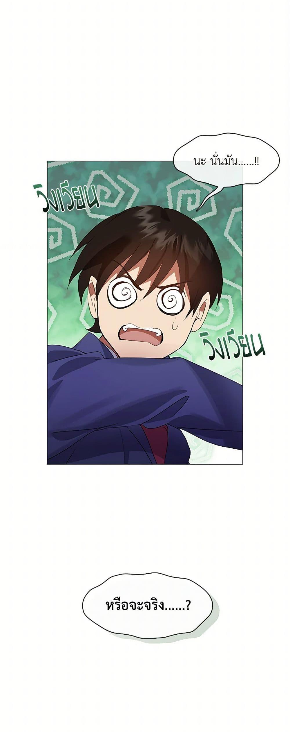 Afterlife Diner ร้านอาหารหลังความตาย ตอนที่ 64 หน้า 39