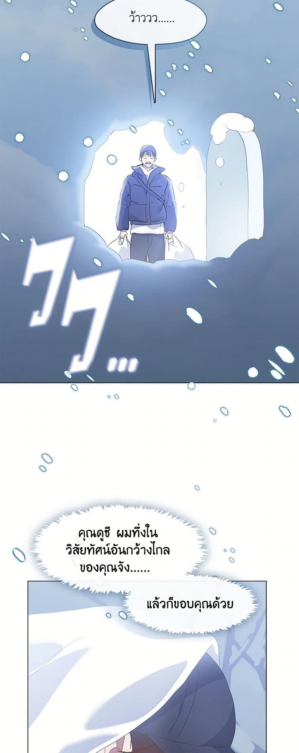 Afterlife Diner ร้านอาหารหลังความตาย ตอนที่ 64 หน้า 42