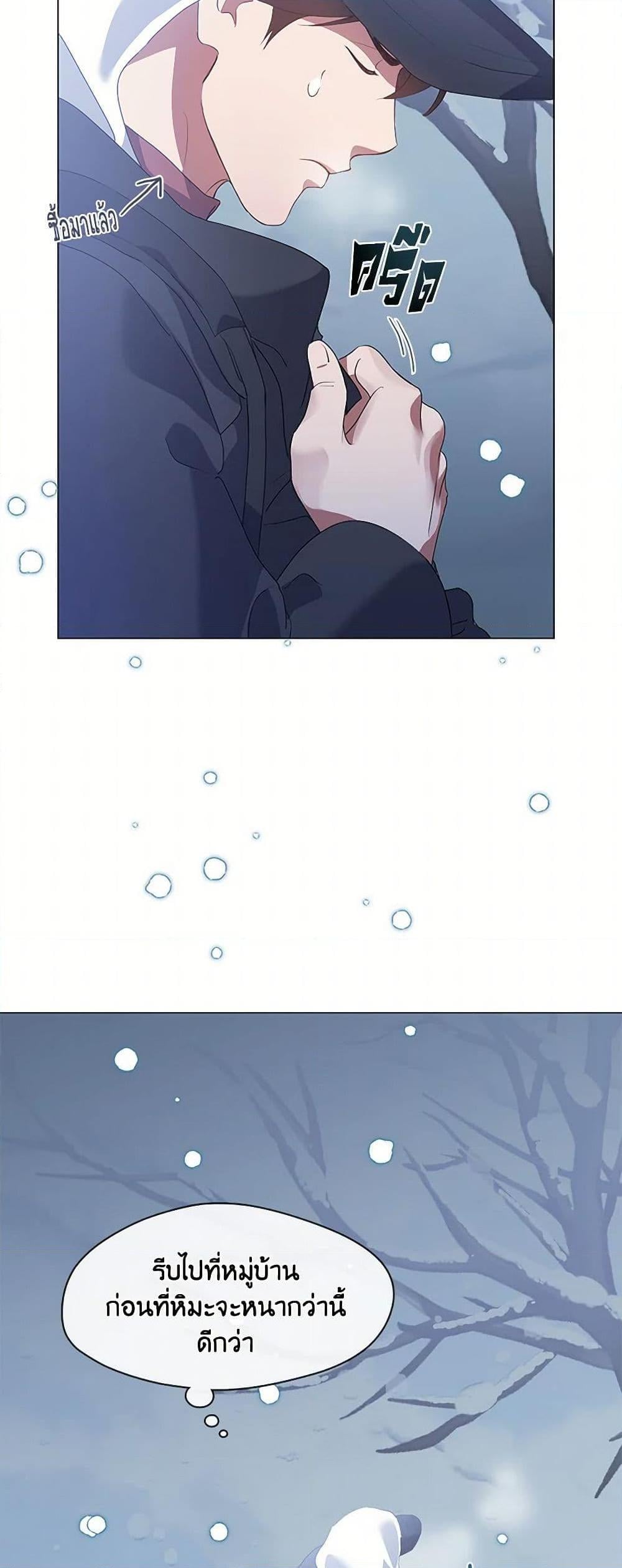 Afterlife Diner ร้านอาหารหลังความตาย ตอนที่ 64 หน้า 43