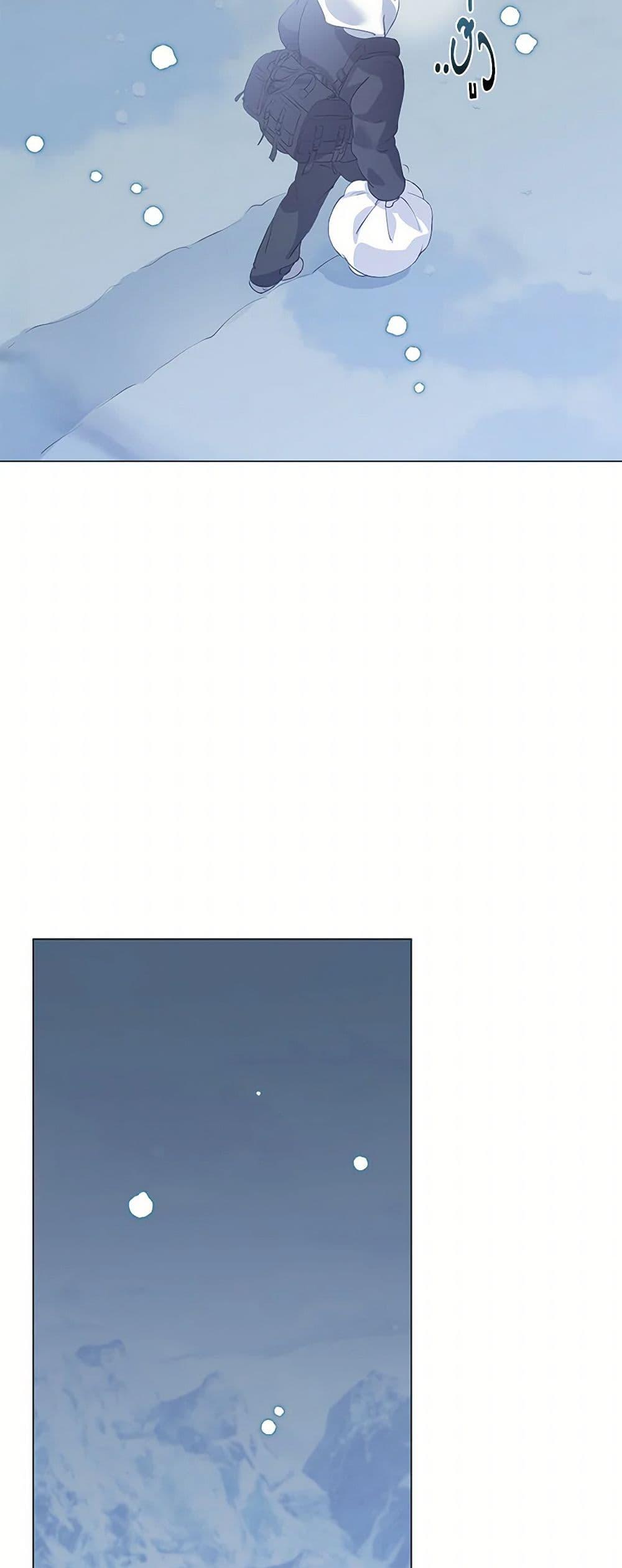 Afterlife Diner ร้านอาหารหลังความตาย ตอนที่ 64 หน้า 44