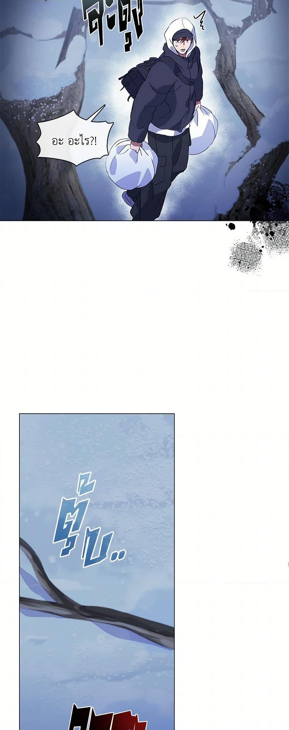 Afterlife Diner ร้านอาหารหลังความตาย ตอนที่ 64 หน้า 49