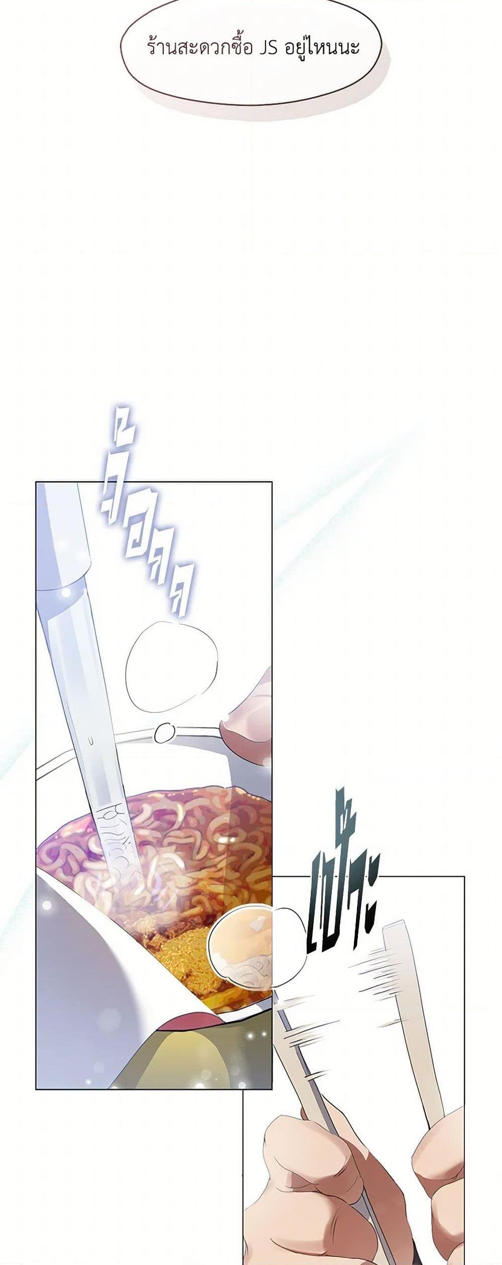 Afterlife Diner ร้านอาหารหลังความตาย ตอนที่ 64 หน้า 5