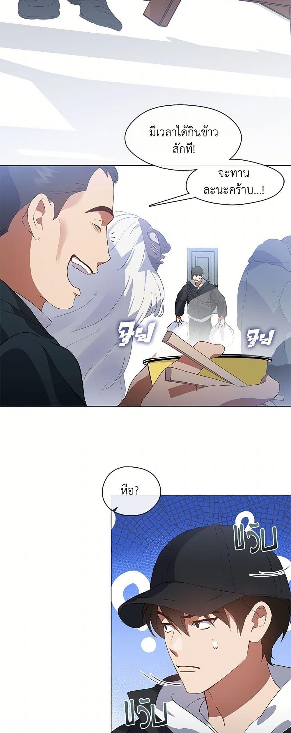 Afterlife Diner ร้านอาหารหลังความตาย ตอนที่ 64 หน้า 7