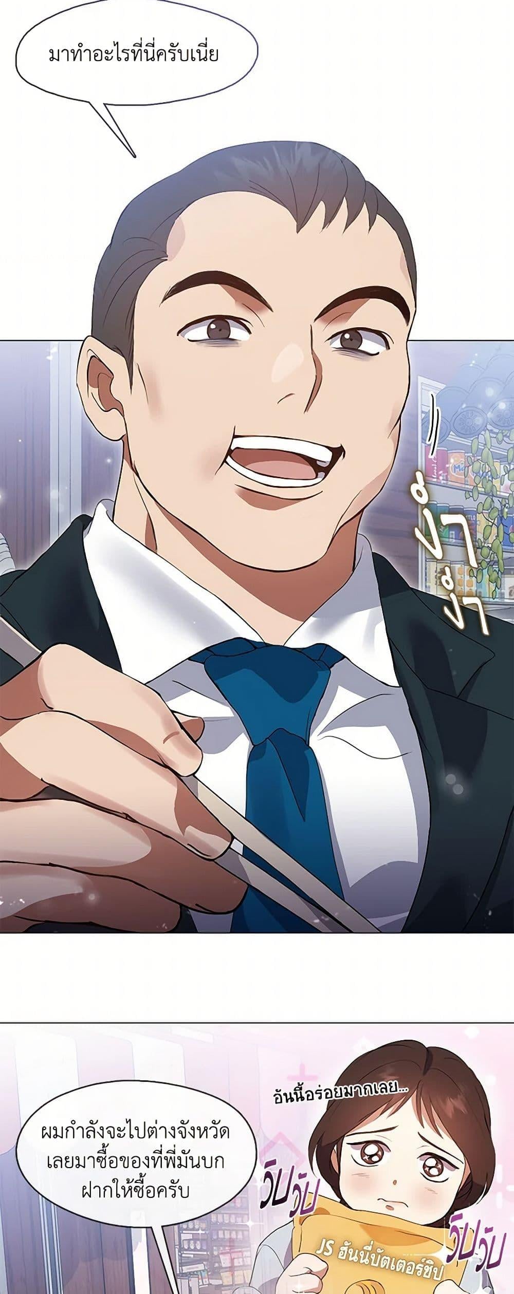 Afterlife Diner ร้านอาหารหลังความตาย ตอนที่ 64 หน้า 9