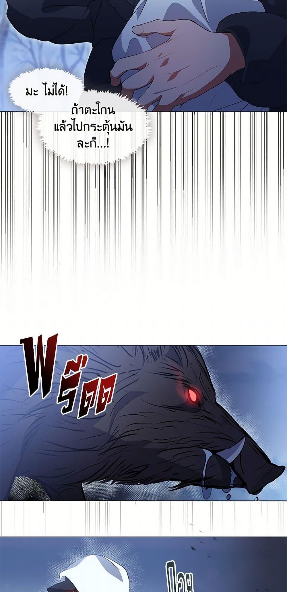 Afterlife Diner ร้านอาหารหลังความตาย ตอนที่ 65 หน้า 11