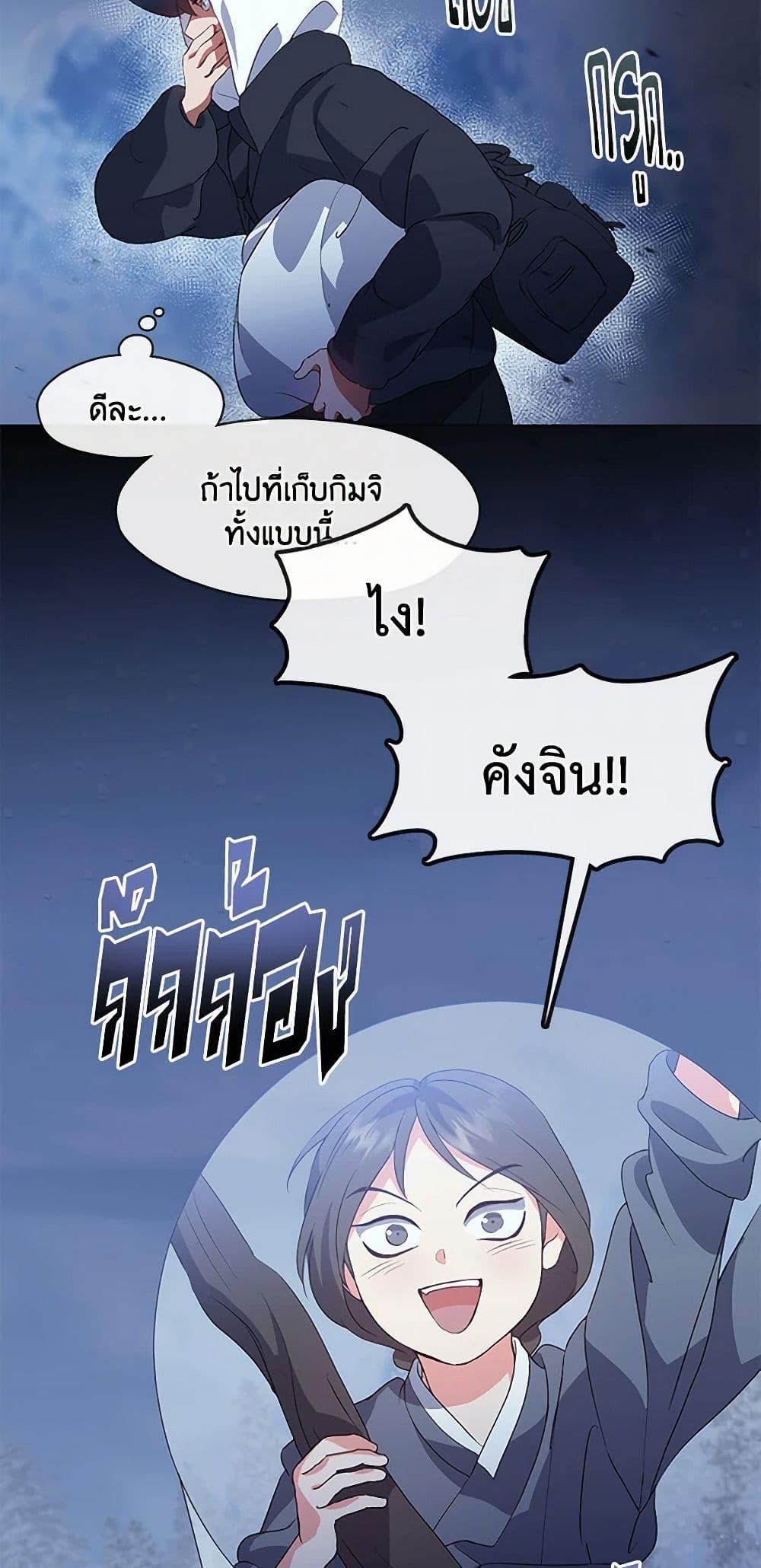 Afterlife Diner ร้านอาหารหลังความตาย ตอนที่ 65 หน้า 12