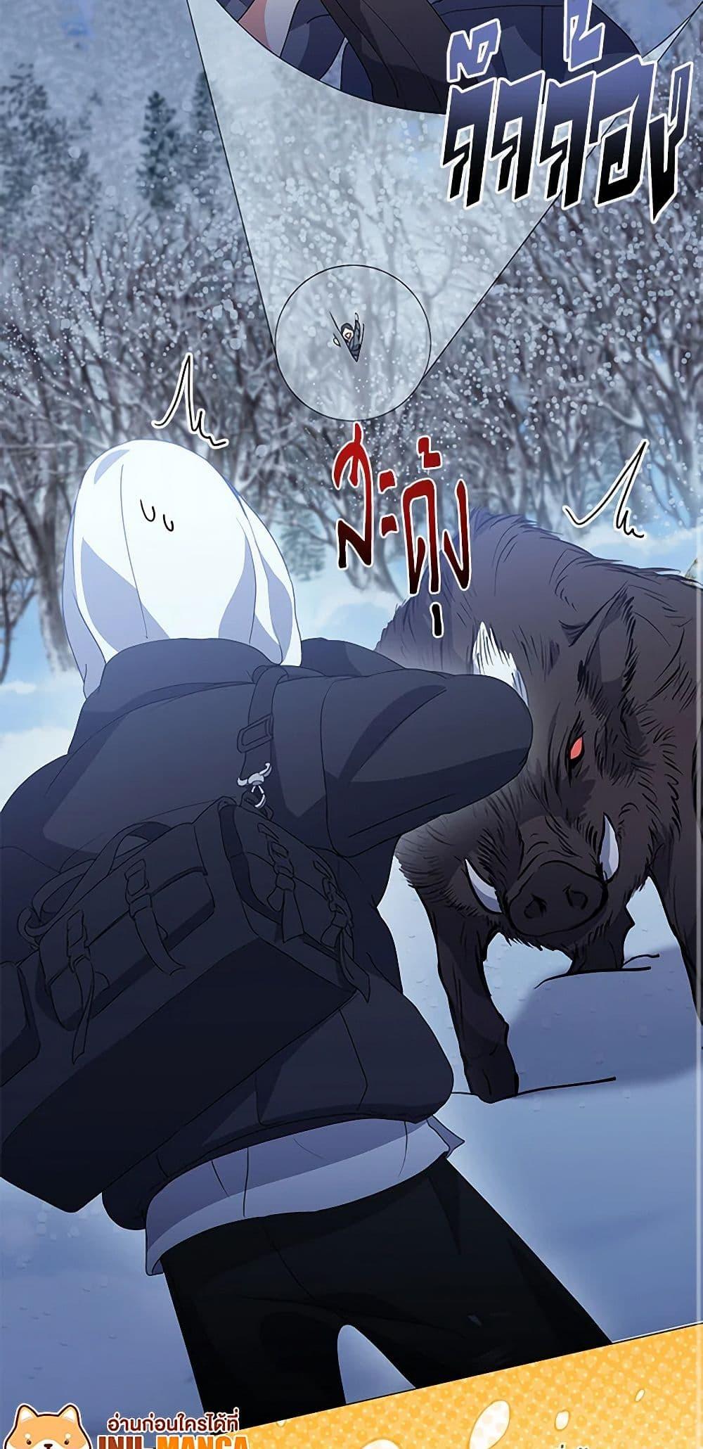 Afterlife Diner ร้านอาหารหลังความตาย ตอนที่ 65 หน้า 13