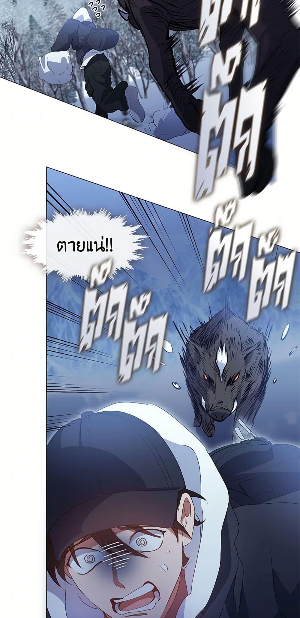 Afterlife Diner ร้านอาหารหลังความตาย ตอนที่ 65 หน้า 16