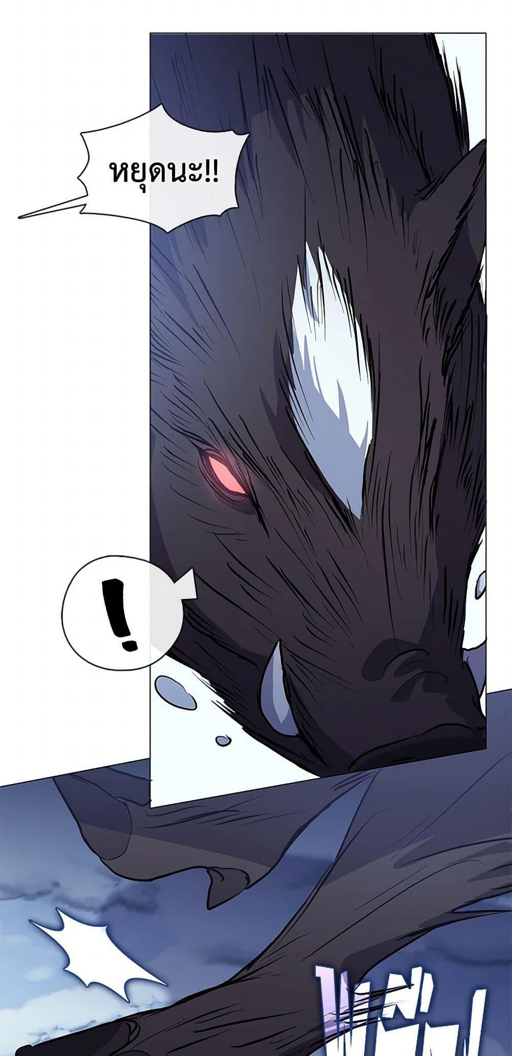 Afterlife Diner ร้านอาหารหลังความตาย ตอนที่ 65 หน้า 18