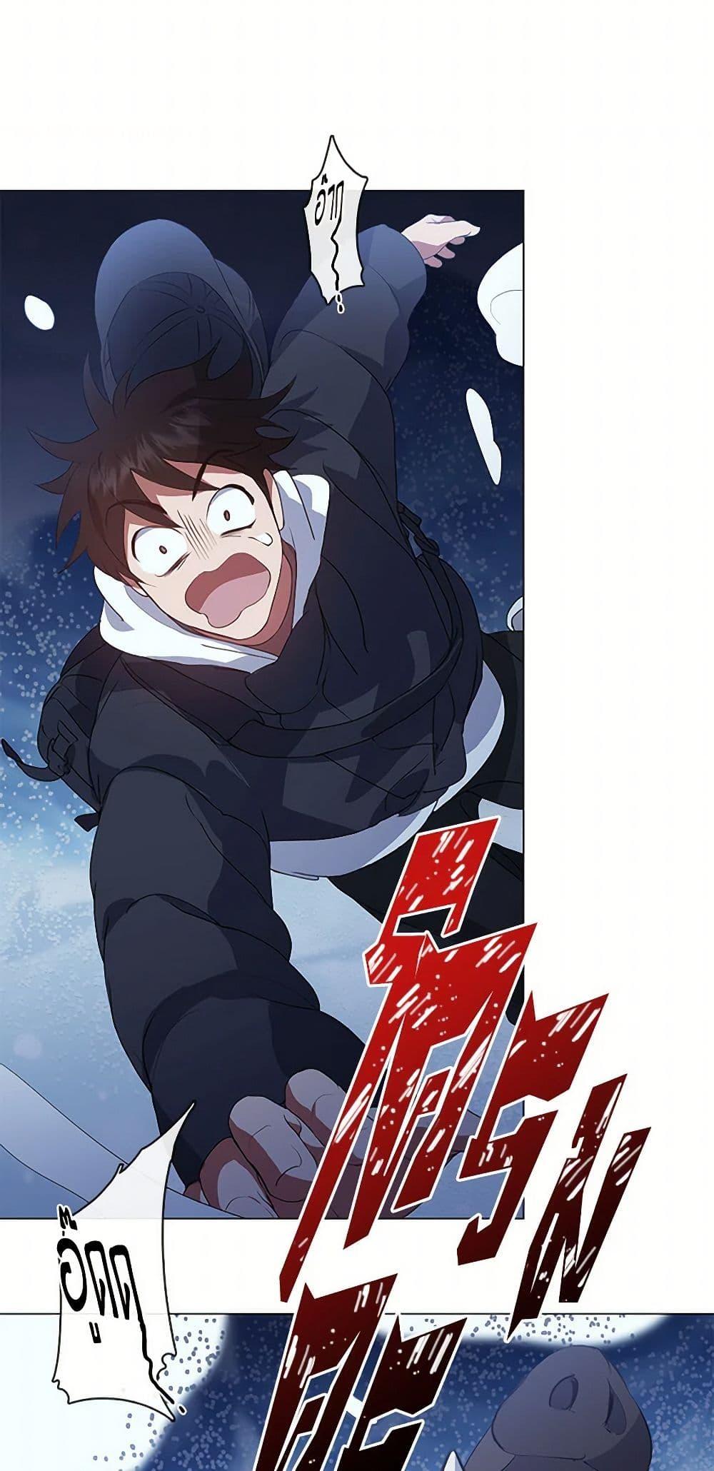 Afterlife Diner ร้านอาหารหลังความตาย ตอนที่ 65 หน้า 20