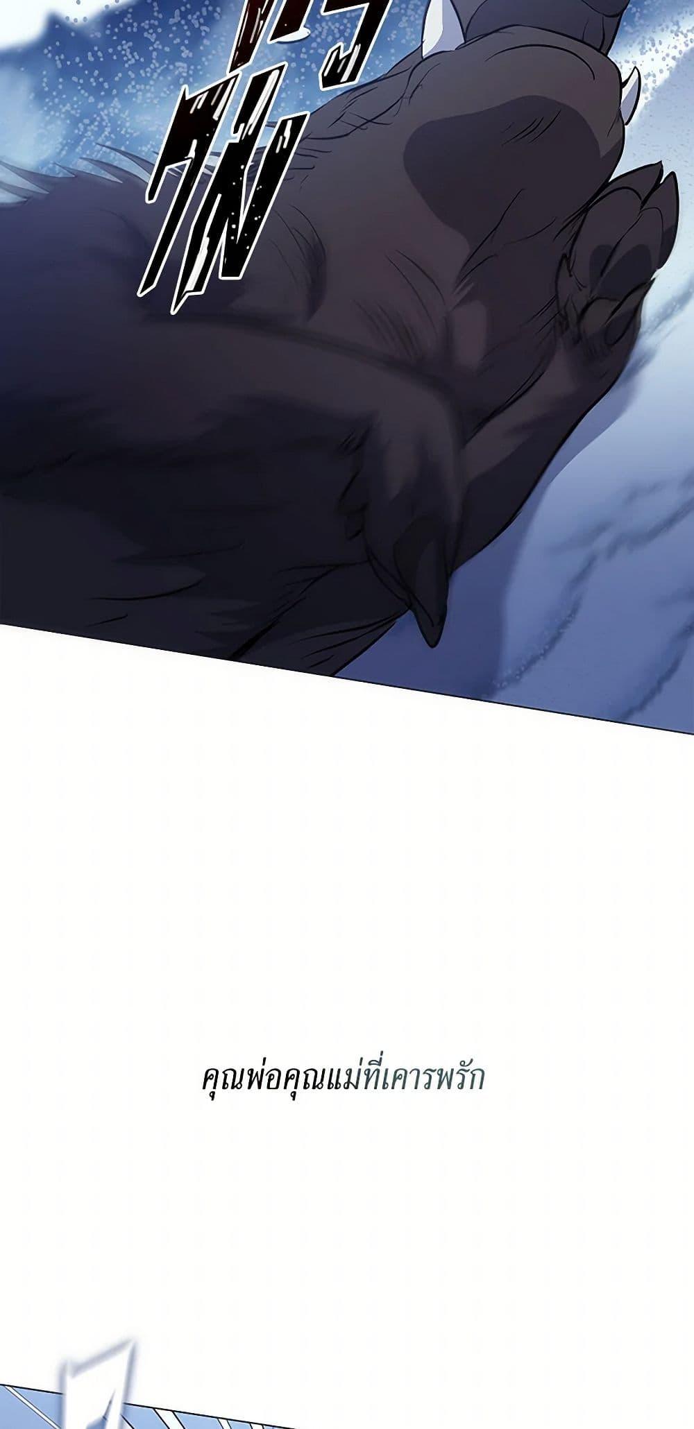 Afterlife Diner ร้านอาหารหลังความตาย ตอนที่ 65 หน้า 21