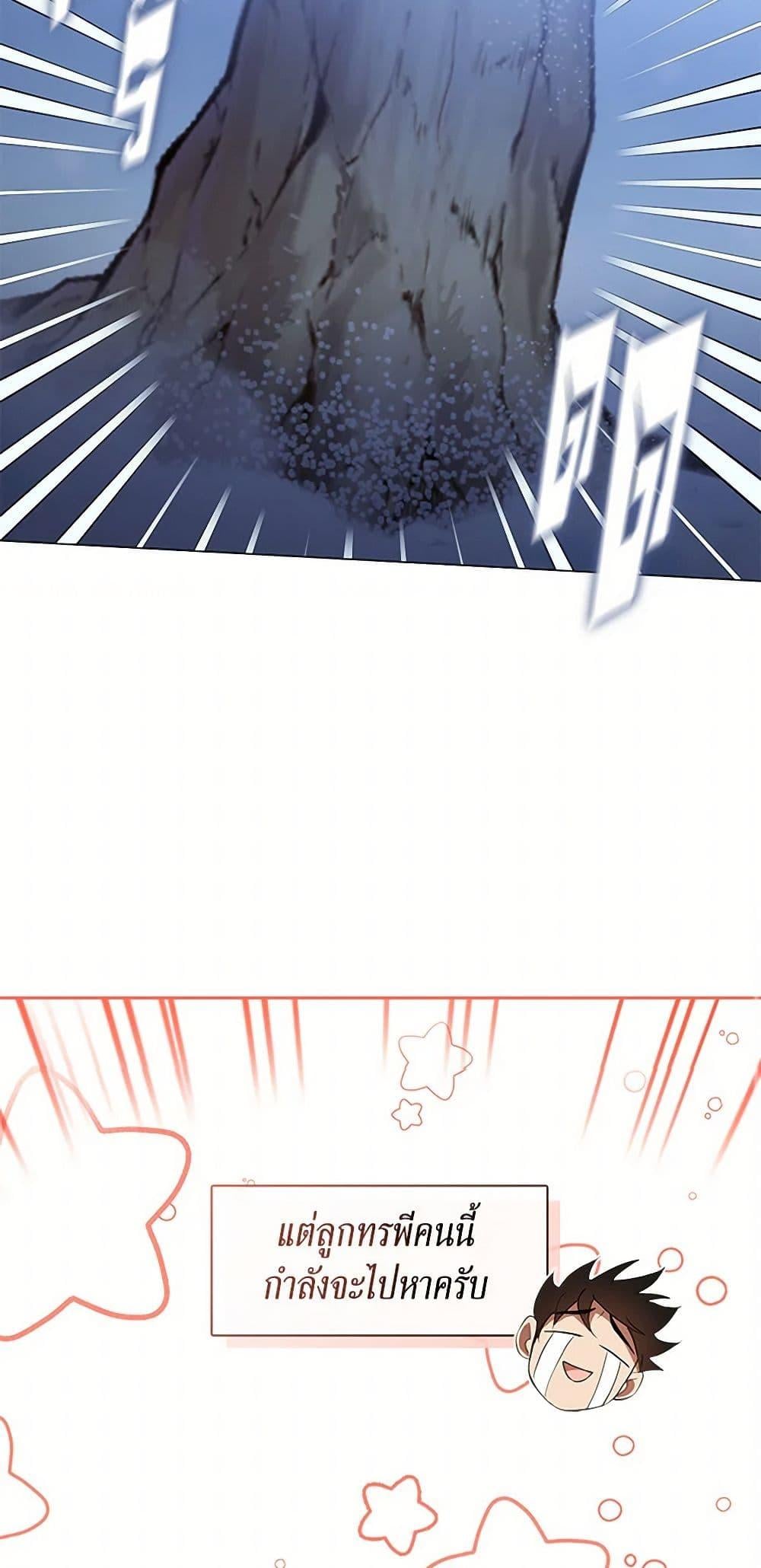 Afterlife Diner ร้านอาหารหลังความตาย ตอนที่ 65 หน้า 23