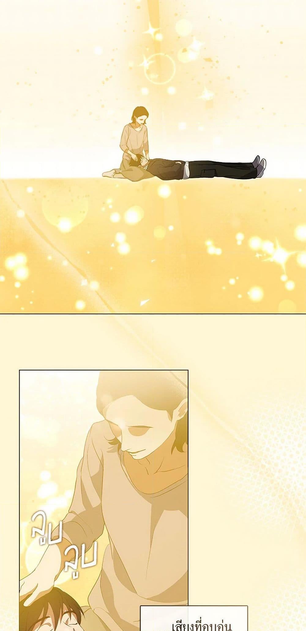 Afterlife Diner ร้านอาหารหลังความตาย ตอนที่ 65 หน้า 26