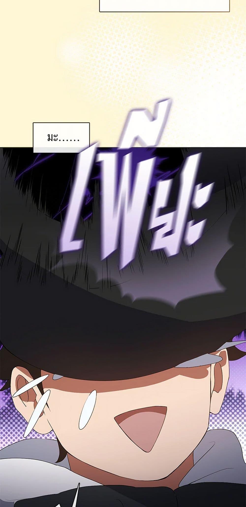 Afterlife Diner ร้านอาหารหลังความตาย ตอนที่ 65 หน้า 28