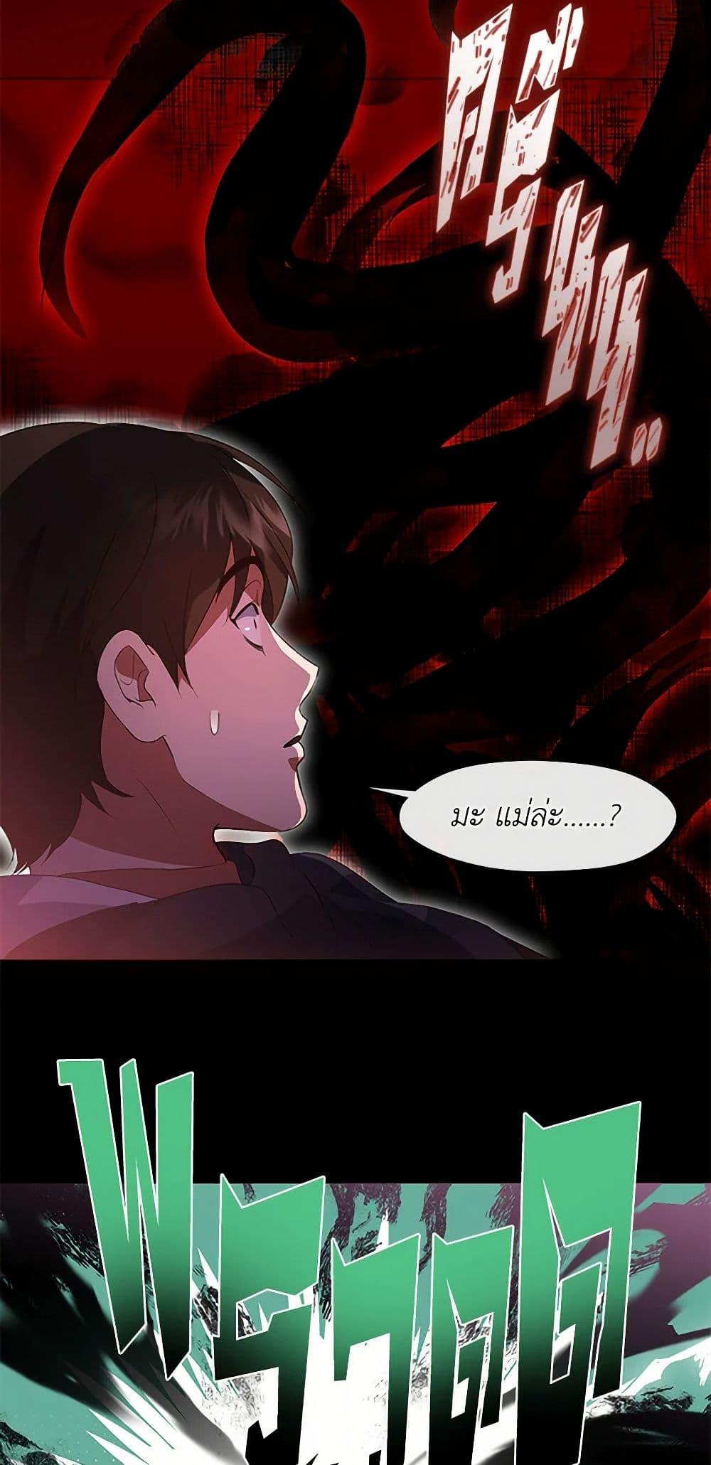 Afterlife Diner ร้านอาหารหลังความตาย ตอนที่ 65 หน้า 30