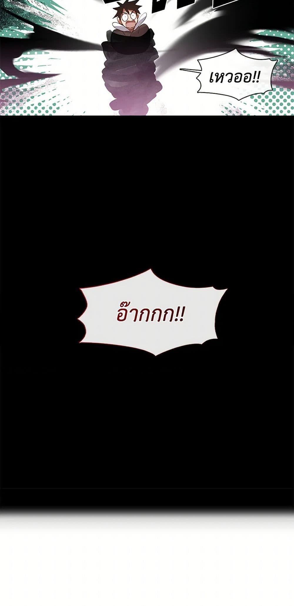 Afterlife Diner ร้านอาหารหลังความตาย ตอนที่ 65 หน้า 31